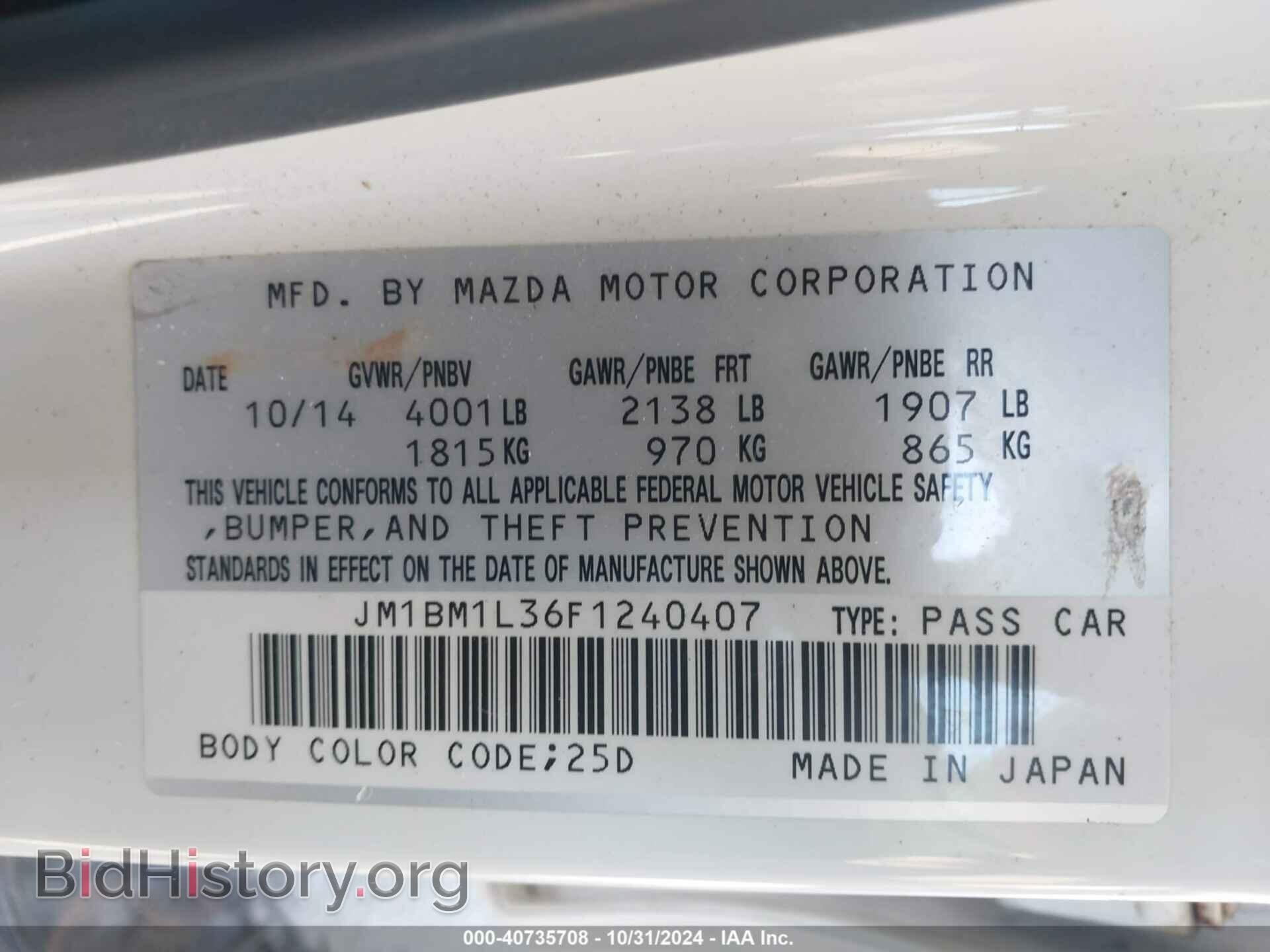 2015 MAZDA MAZDA3 - VIN: JM1BM1L36F1240407 - Фото 9