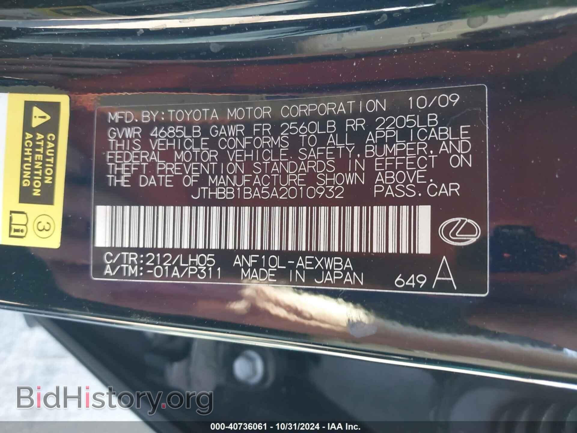 2010 LEXUS HS 250H - VIN: JTHBB1BA5A2010932 - Photo 9