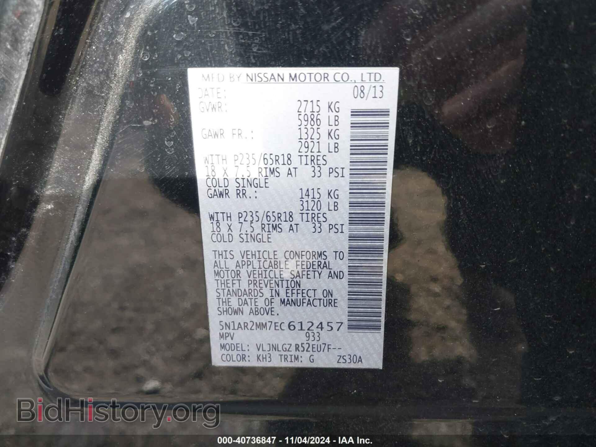 2014 NISSAN PATHFINDER - VIN: 5N1AR2MM7EC612457 - Фото 9