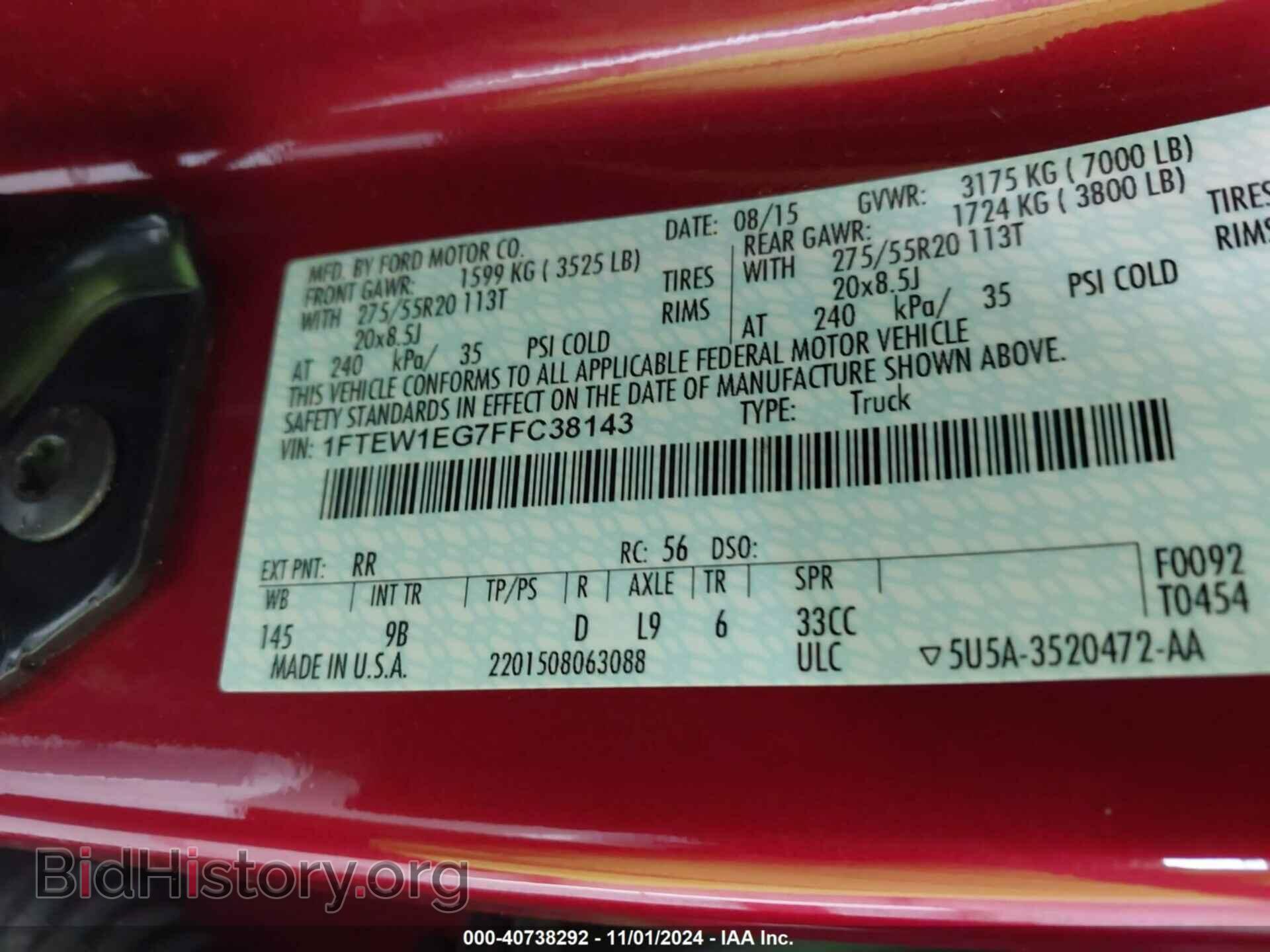 2015 FORD F-150 - VIN: 1FTEW1EG7FFC38143 - Фото 9