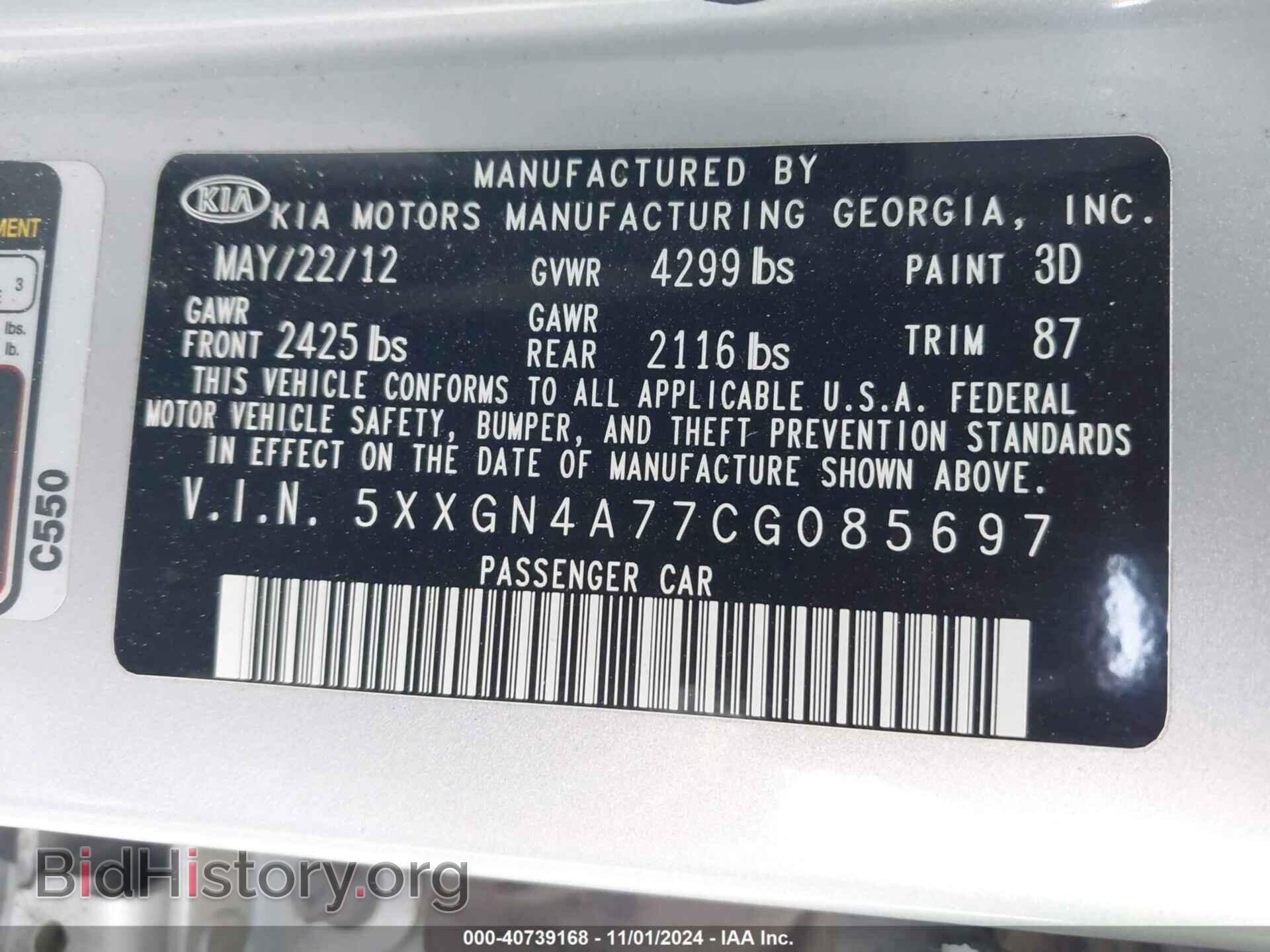 2012 KIA OPTIMA - VIN: 5XXGN4A77CG085697 - Фото 9