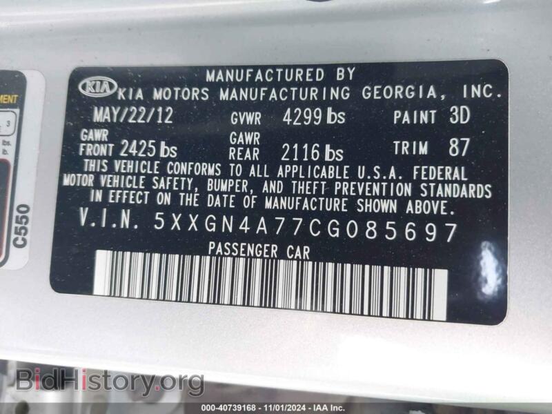 2012 Kia OPTIMA (VIN 5XXGN4A77CG085697) — фото 9 из 12