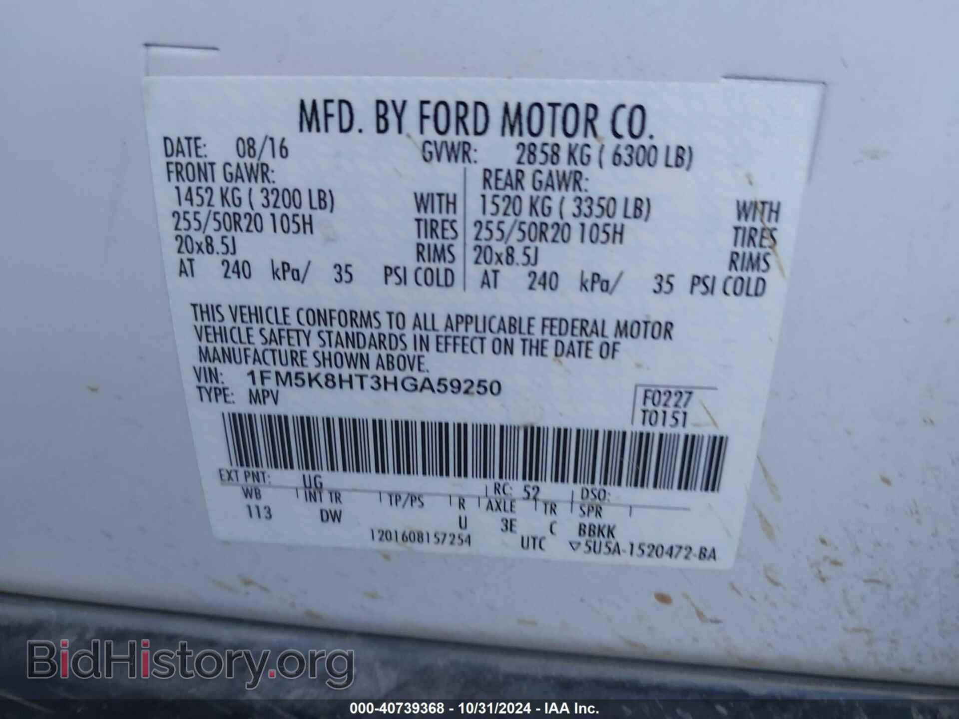 2017 FORD EXPLORER - VIN: 1FM5K8HT3HGA59250 - Фото 9