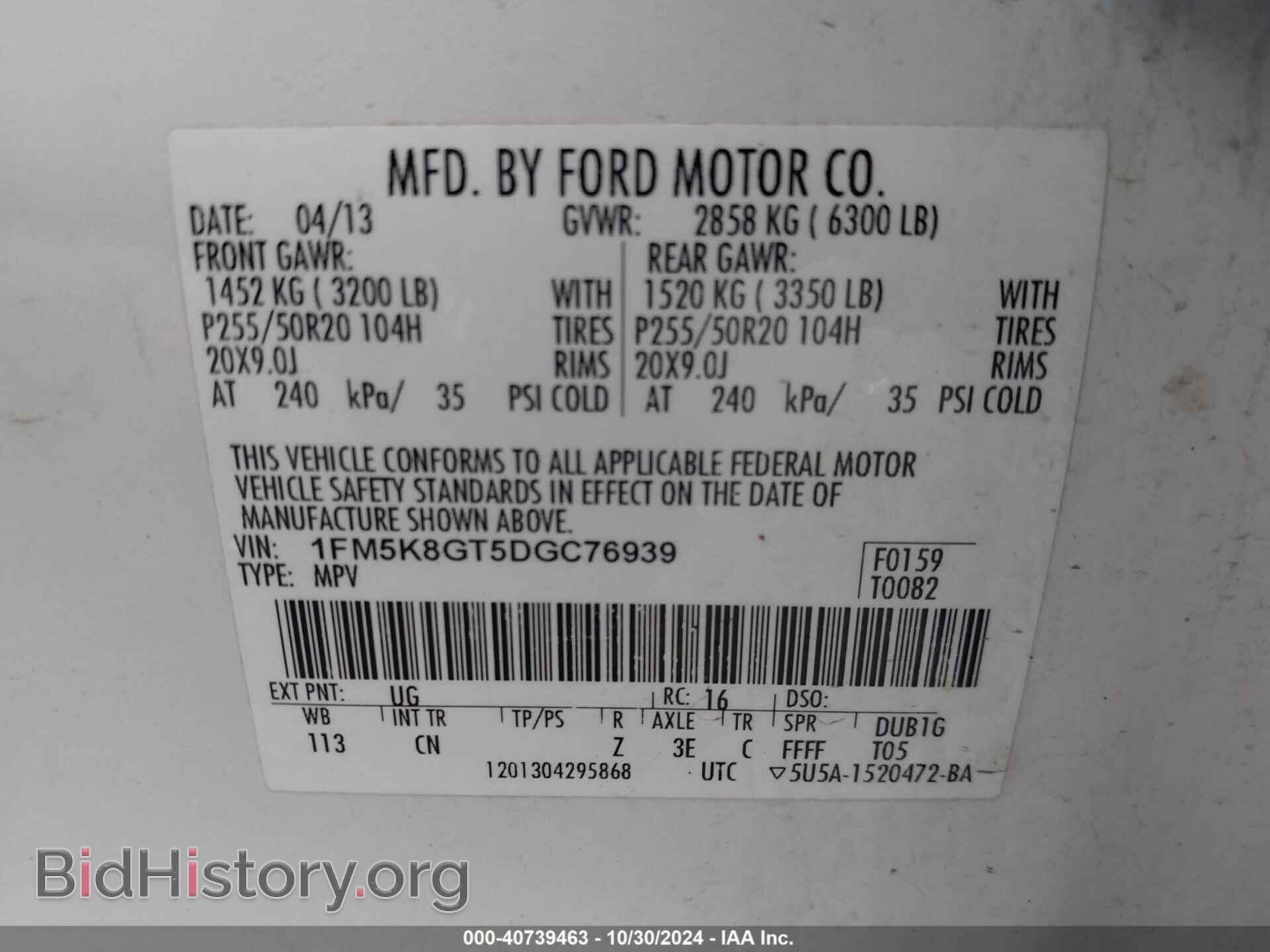 2013 FORD EXPLORER - VIN: 1FM5K8GT5DGC76939 - Фото 9