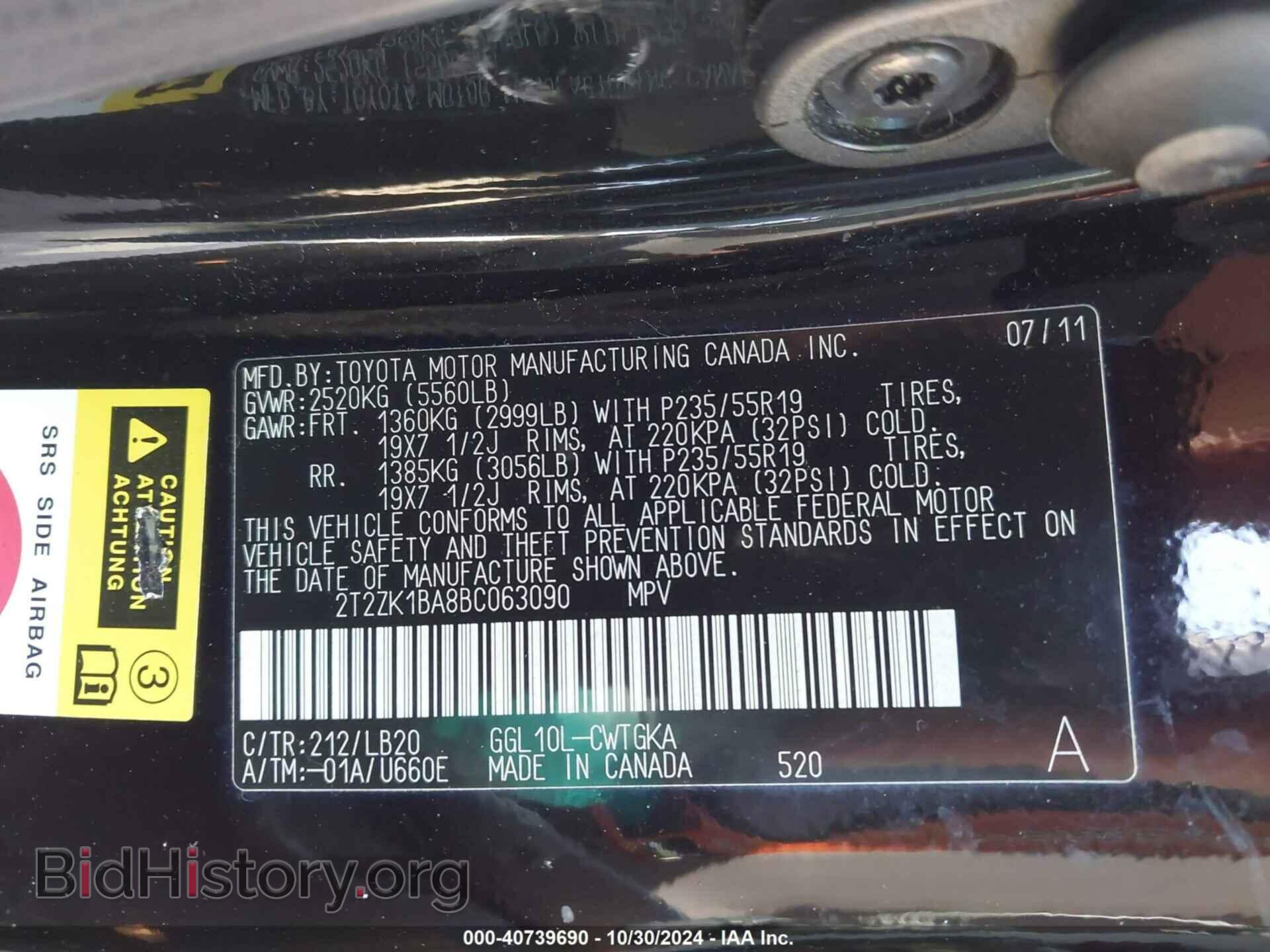 2011 LEXUS RX 350 - VIN: 2T2ZK1BA8BC063090 - Фото 9