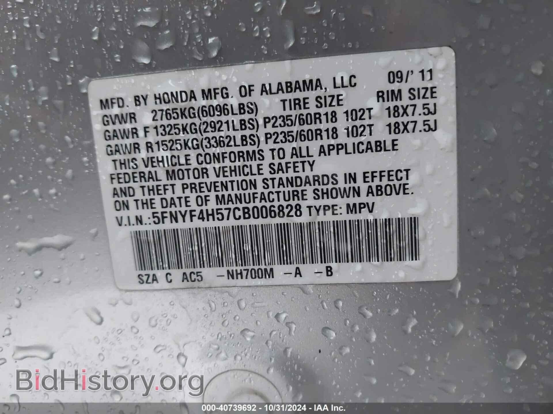 2012 HONDA PILOT - VIN: 5FNYF4H57CB006828 - Фото 9