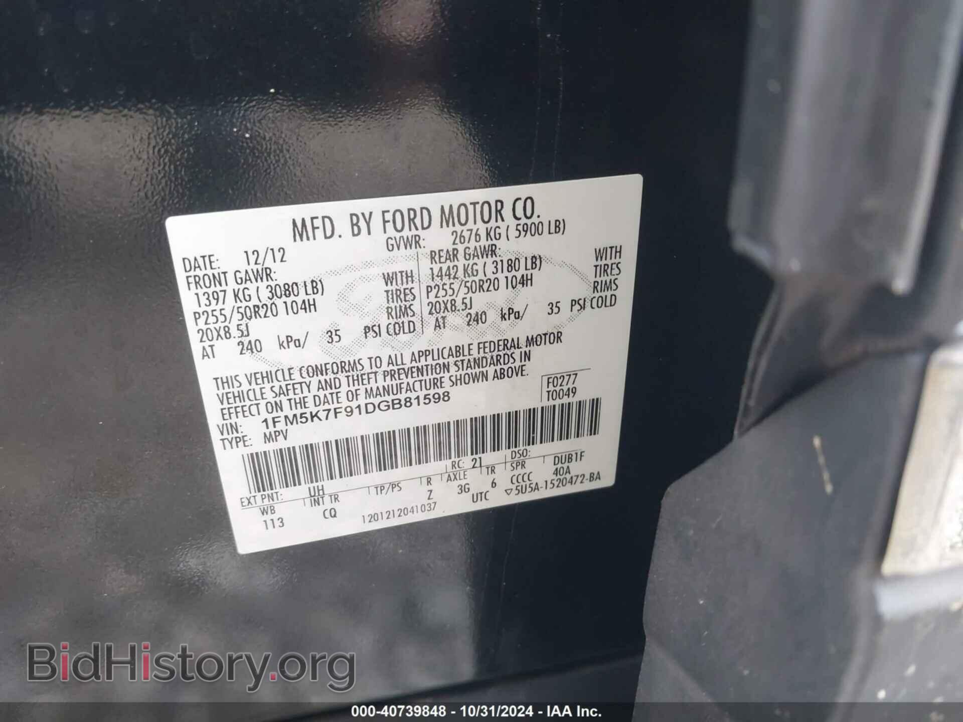 2013 FORD EXPLORER - VIN: 1FM5K7F91DGB81598 - Фото 9