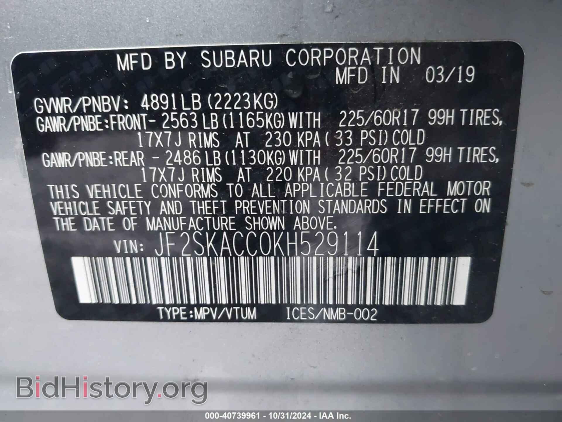 2019 SUBARU FORESTER - VIN: JF2SKACC0KH529114 - Фото 9