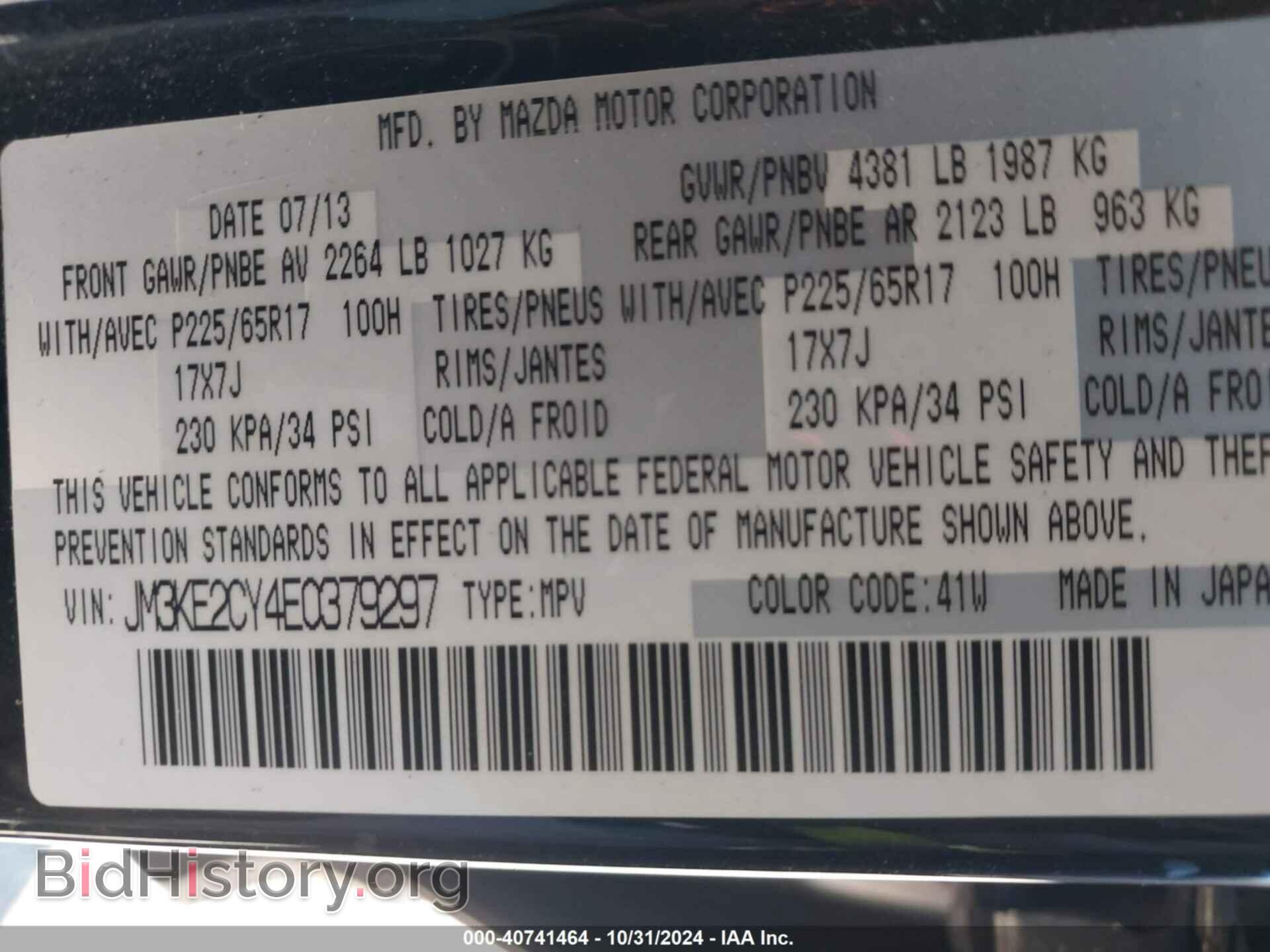 2014 MAZDA CX-5 - VIN: JM3KE2CY4E0379297 - Фото 9