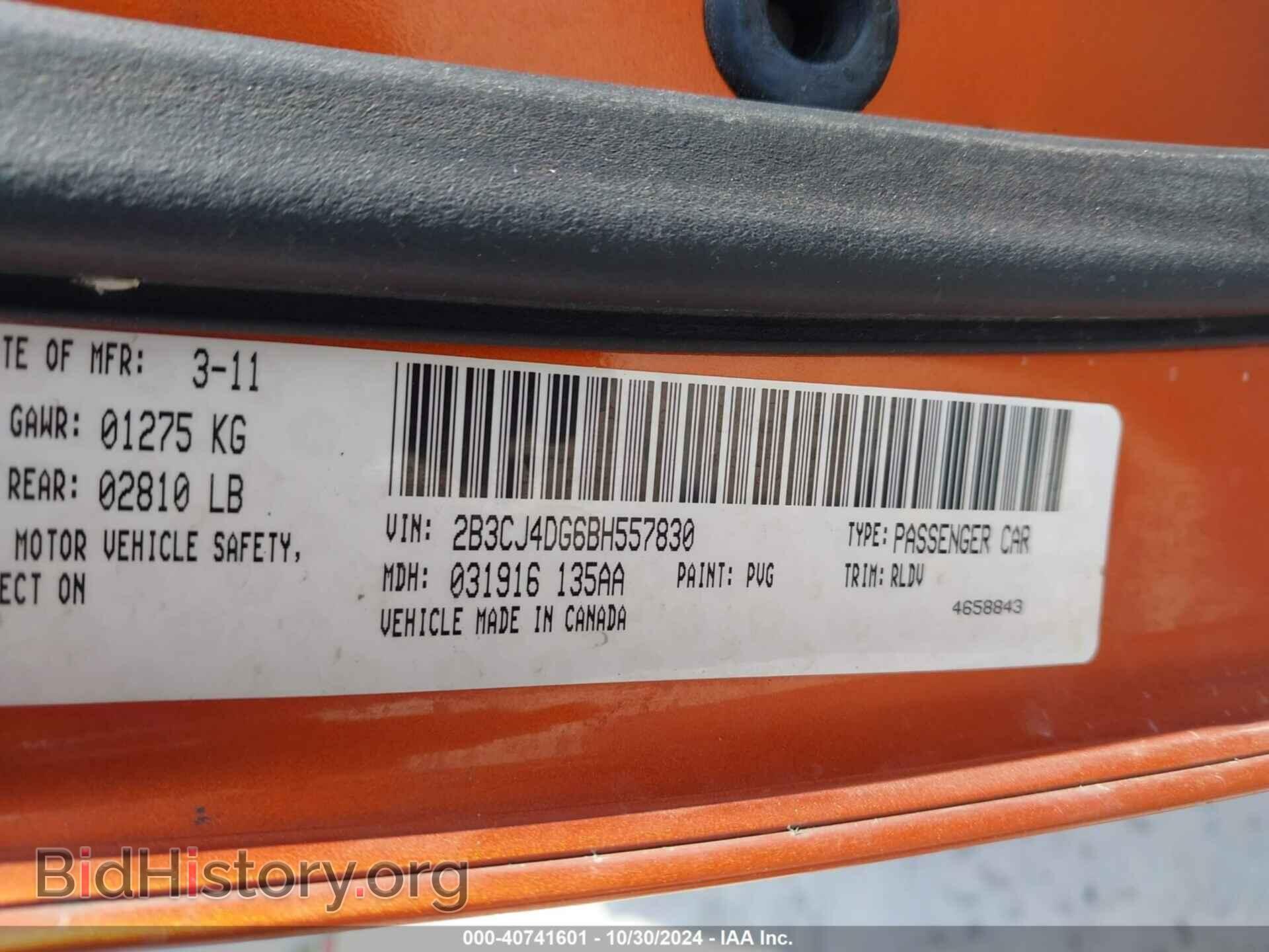 2011 DODGE CHALLENGER - VIN: 2B3CJ4DG6BH557830 - Фото 9
