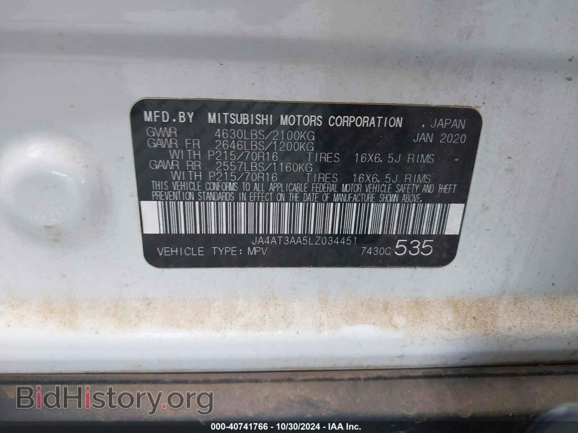 2020 MITSUBISHI ECLIPSE CROSS - VIN: JA4AT3AA5LZ034451 - Фото 9