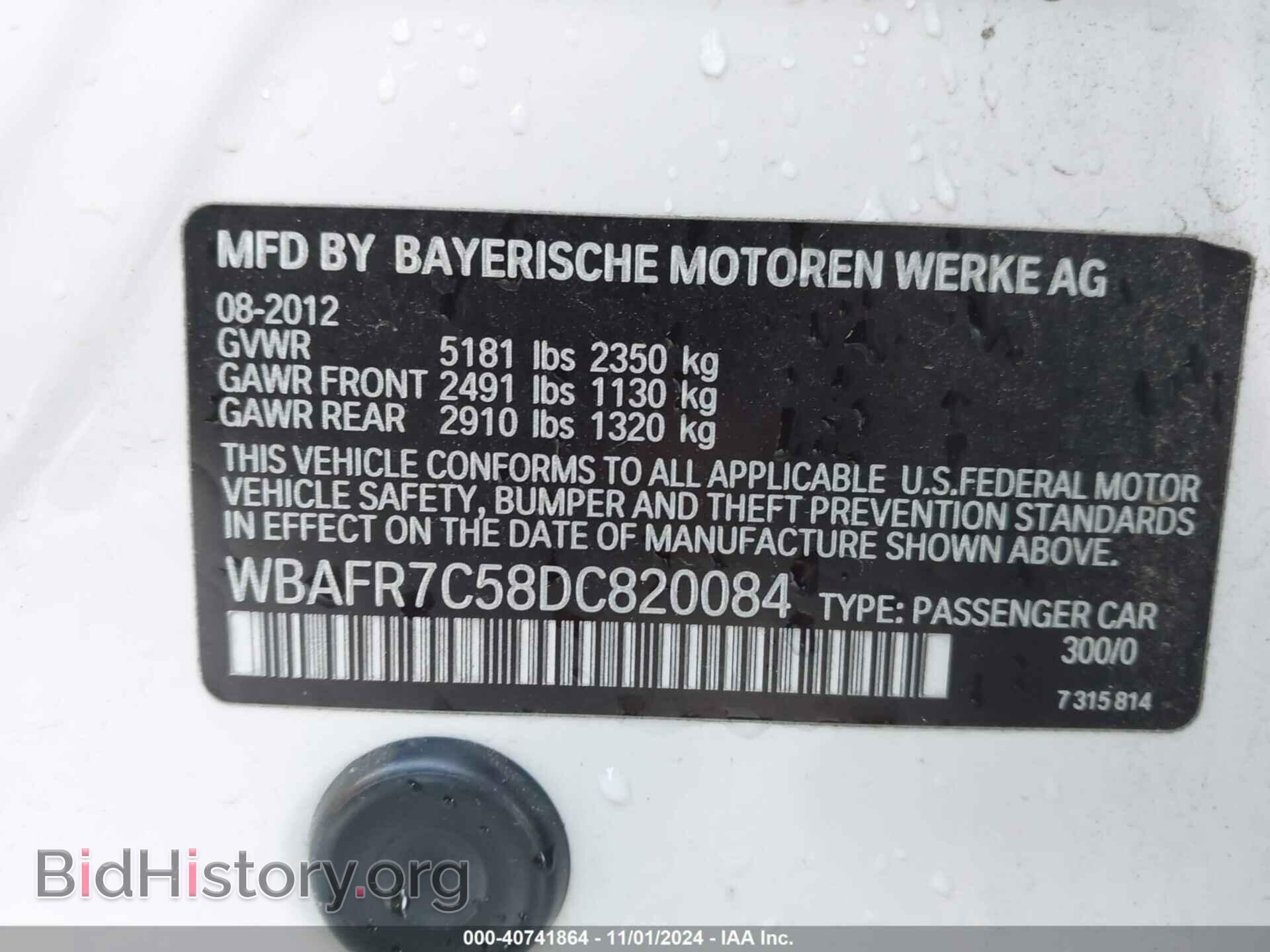 2013 BMW 535I - VIN: WBAFR7C58DC820084 - Фото 9