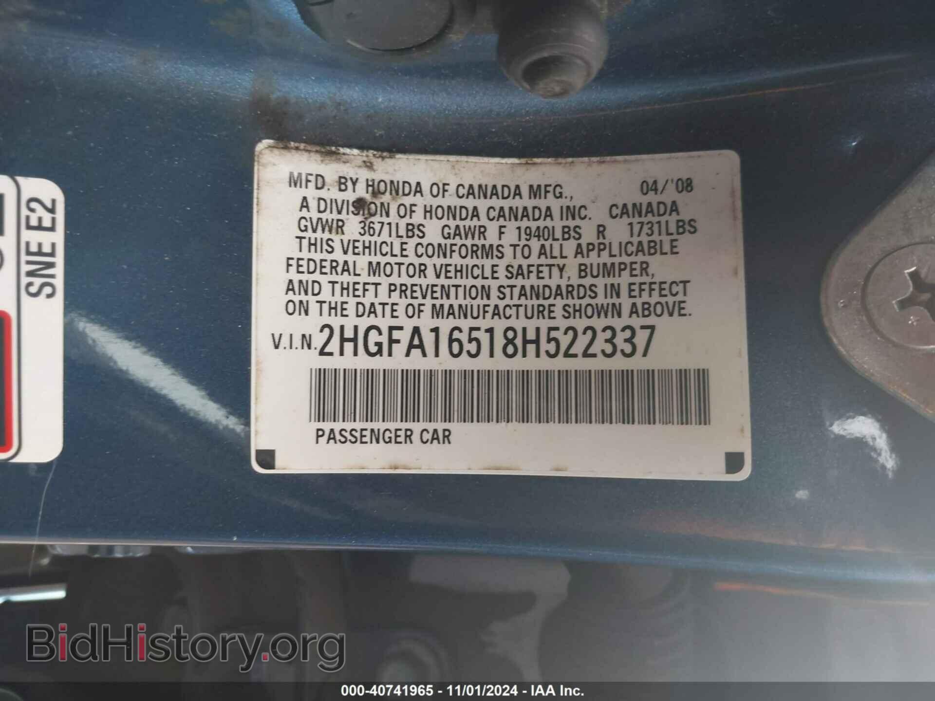 2008 HONDA CIVIC - VIN: 2HGFA16518H522337 - Фото 9