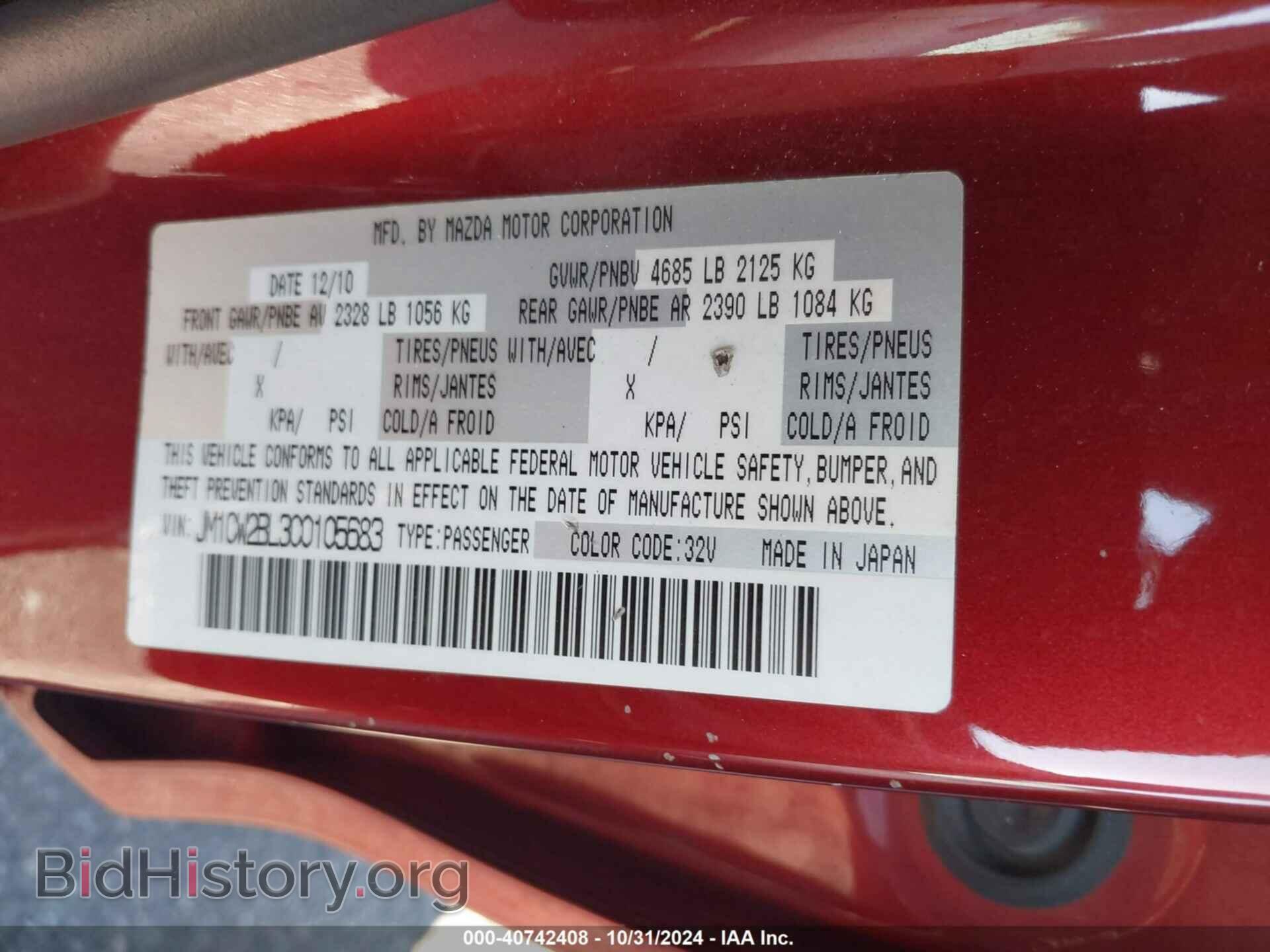 2012 MAZDA MAZDA5 - VIN: JM1CW2BL3C0105683 - Фото 9