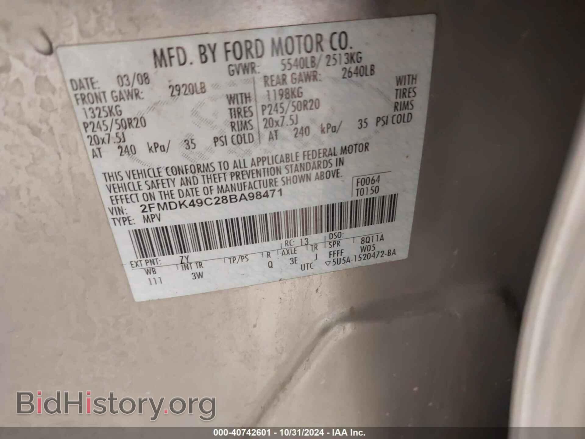 2008 FORD EDGE - VIN: 2FMDK49C28BA98471 - Фото 9