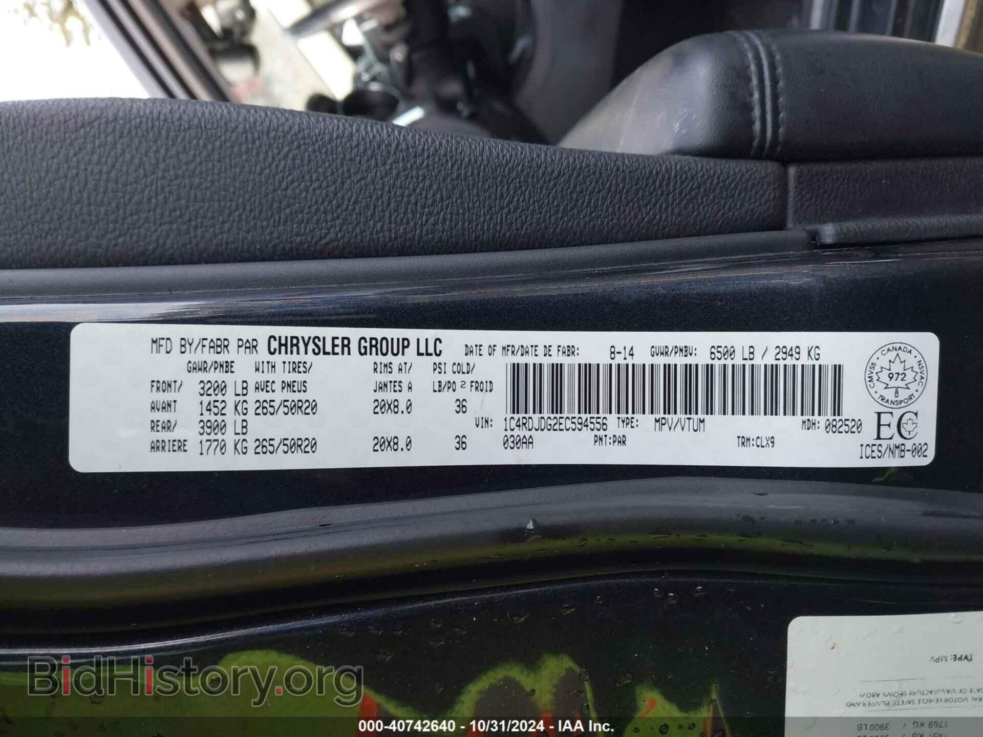 2014 DODGE DURANGO - VIN: 1C4RDJDG2EC594556 - Фото 9