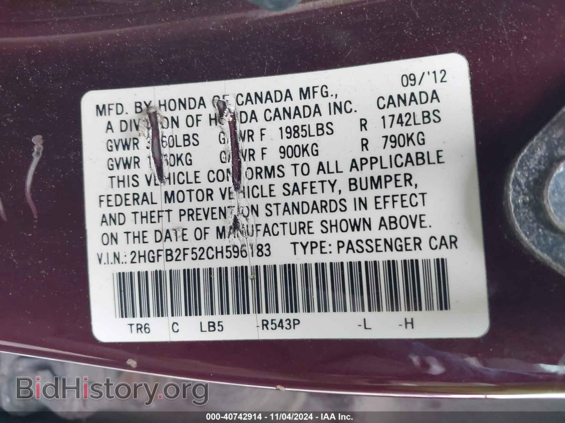 2012 HONDA CIVIC - VIN: 2HGFB2F52CH596183 - Фото 9
