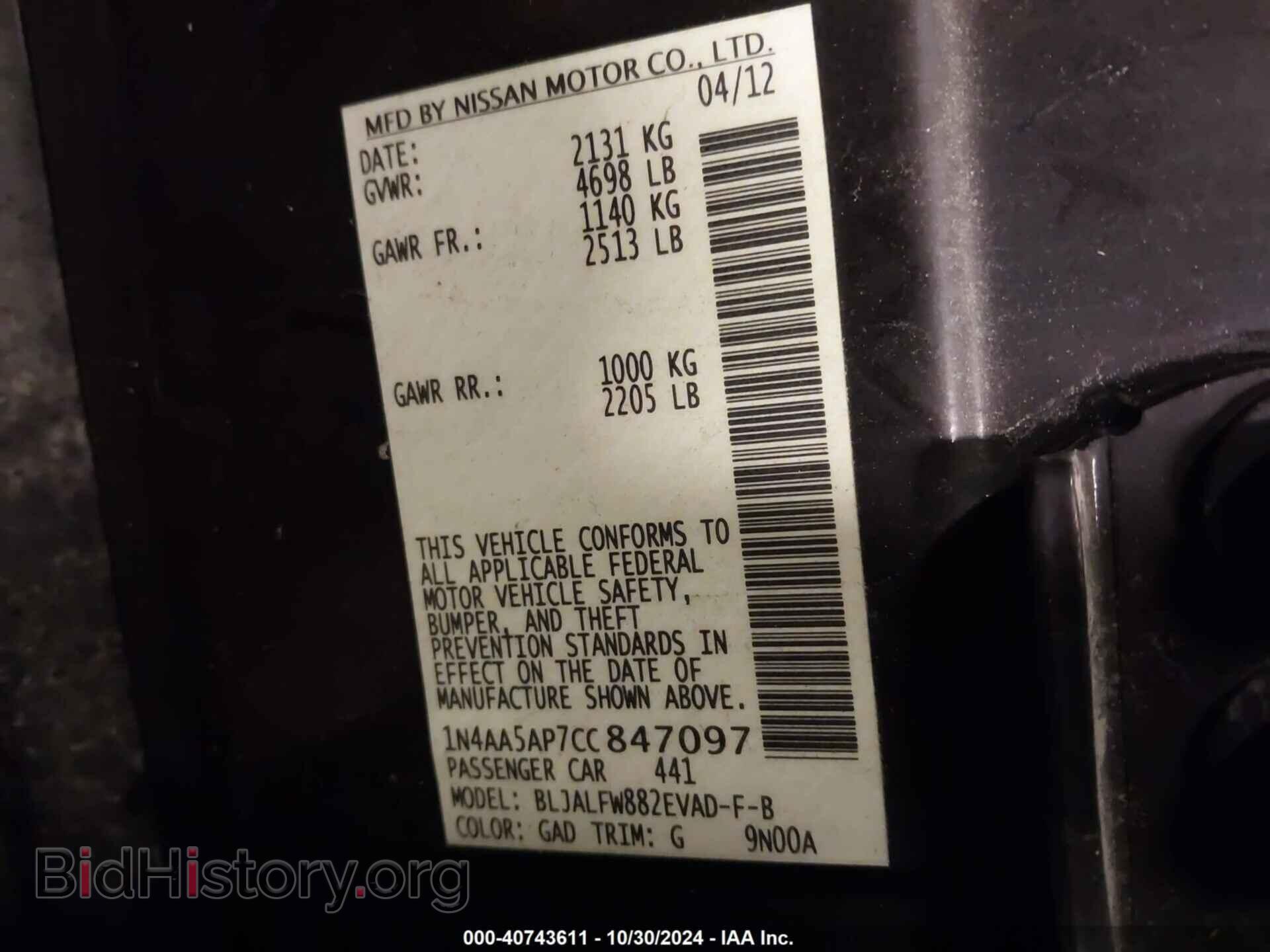 2012 NISSAN MAXIMA - VIN: 1N4AA5AP7CC847097 - Фото 9