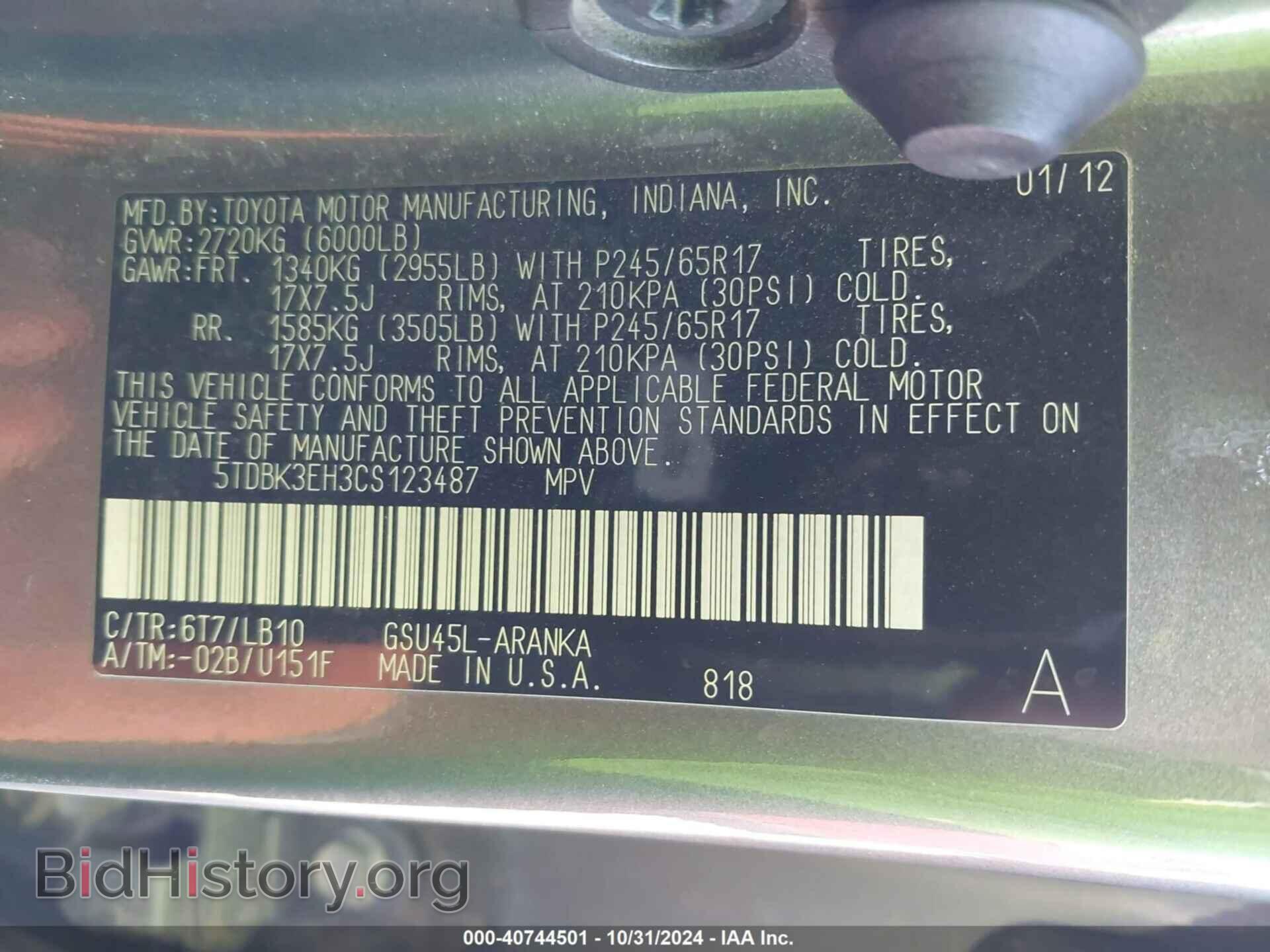2012 TOYOTA HIGHLANDER - VIN: 5TDBK3EH3CS123487 - Фото 9