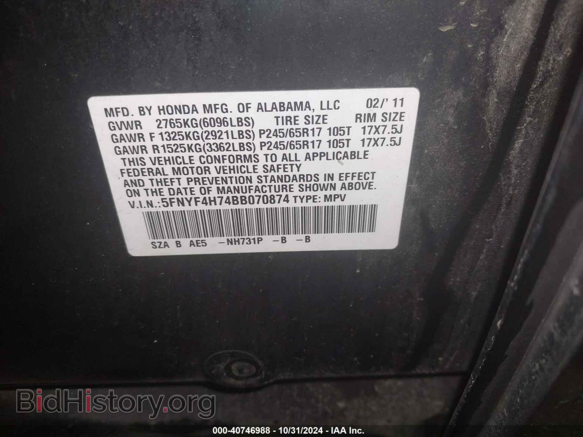 2011 HONDA PILOT - VIN: 5FNYF4H74BB070874 - Фото 9