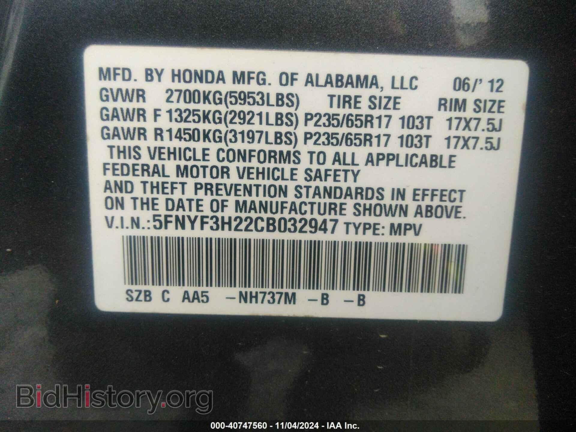 2012 HONDA PILOT - VIN: 5FNYF3H22CB032947 - Фото 9