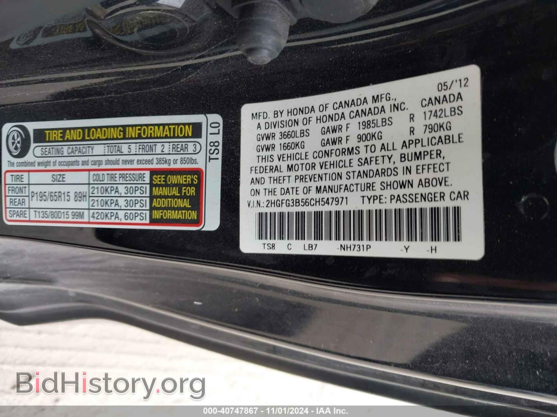 2012 HONDA CIVIC - VIN: 2HGFG3B56CH547971 - Фото 9