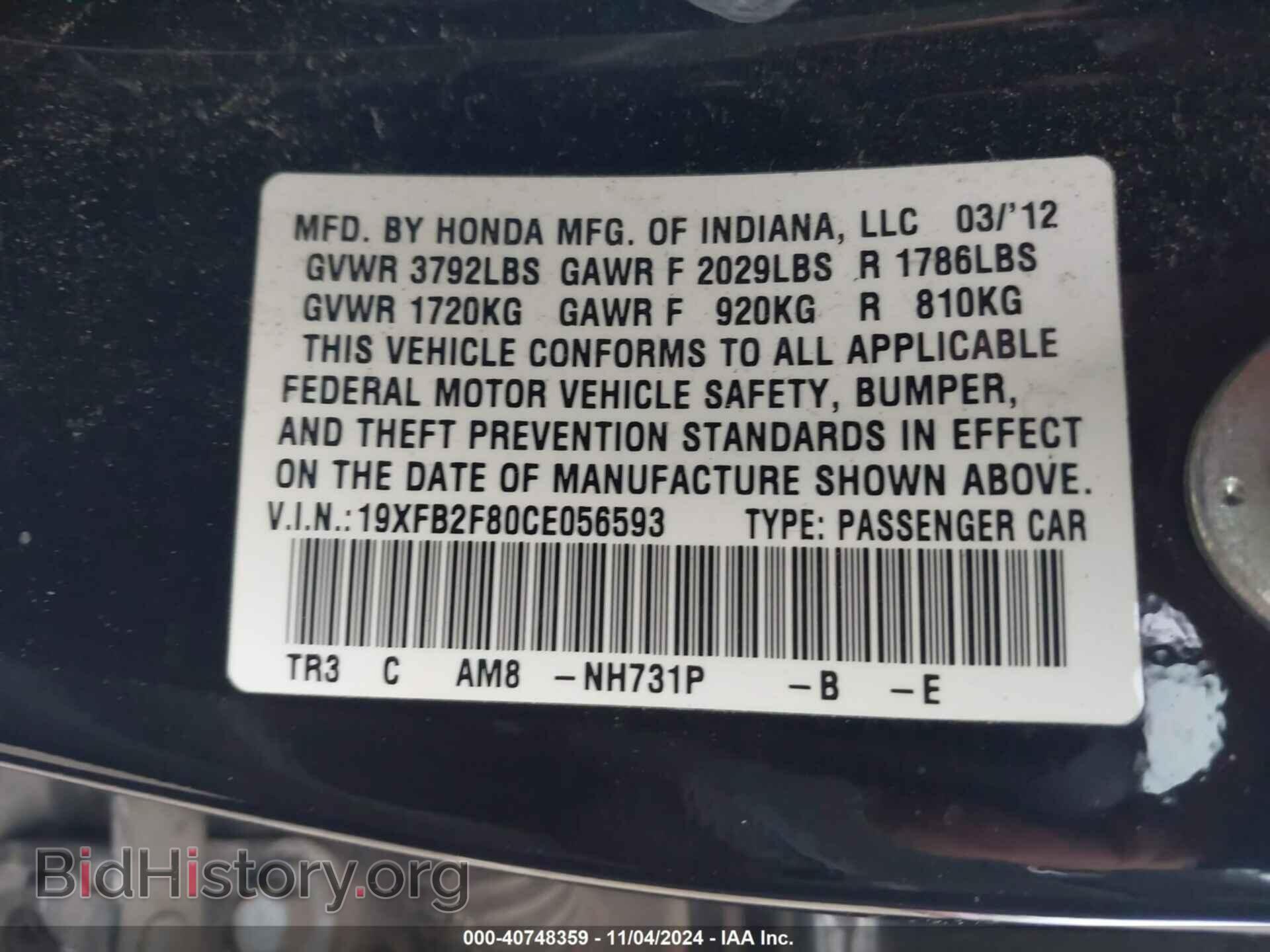 2012 HONDA CIVIC - VIN: 19XFB2F80CE056593 - Фото 9