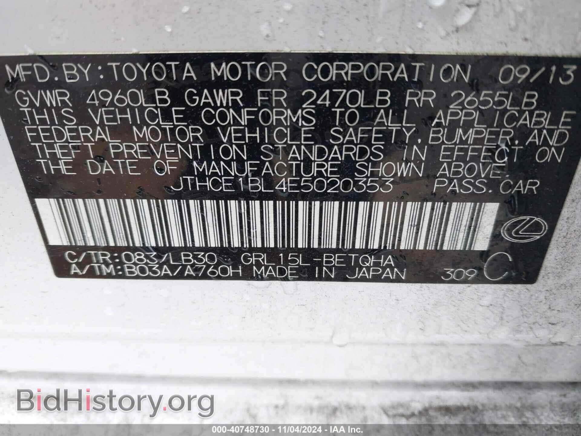 2014 LEXUS GS 350 - VIN: JTHCE1BL4E5020353 - Фото 9