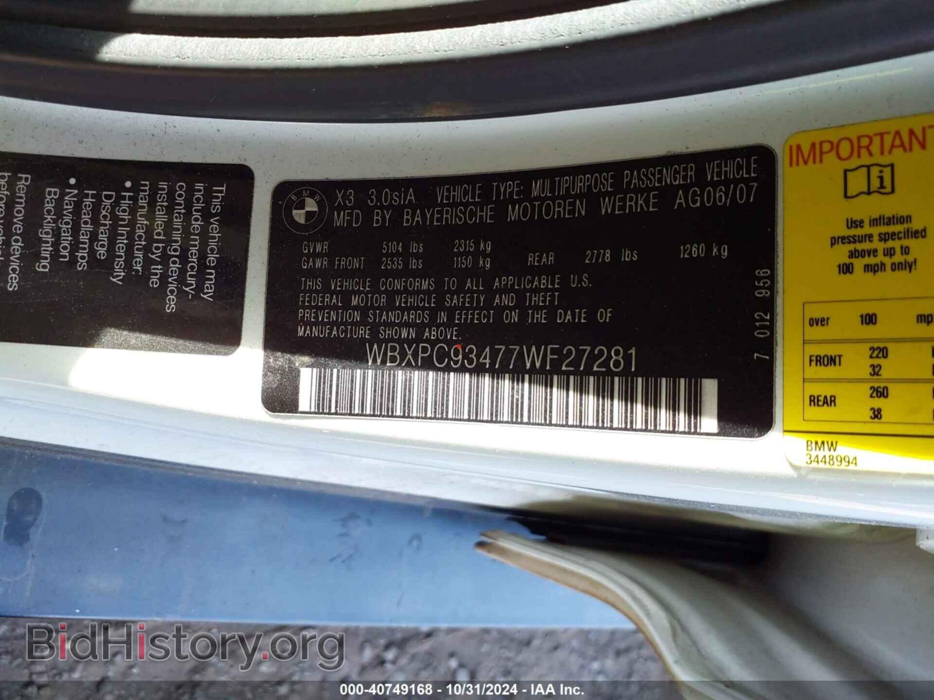 2007 BMW X3 - VIN: WBXPC93477WF27281 - Фото 9