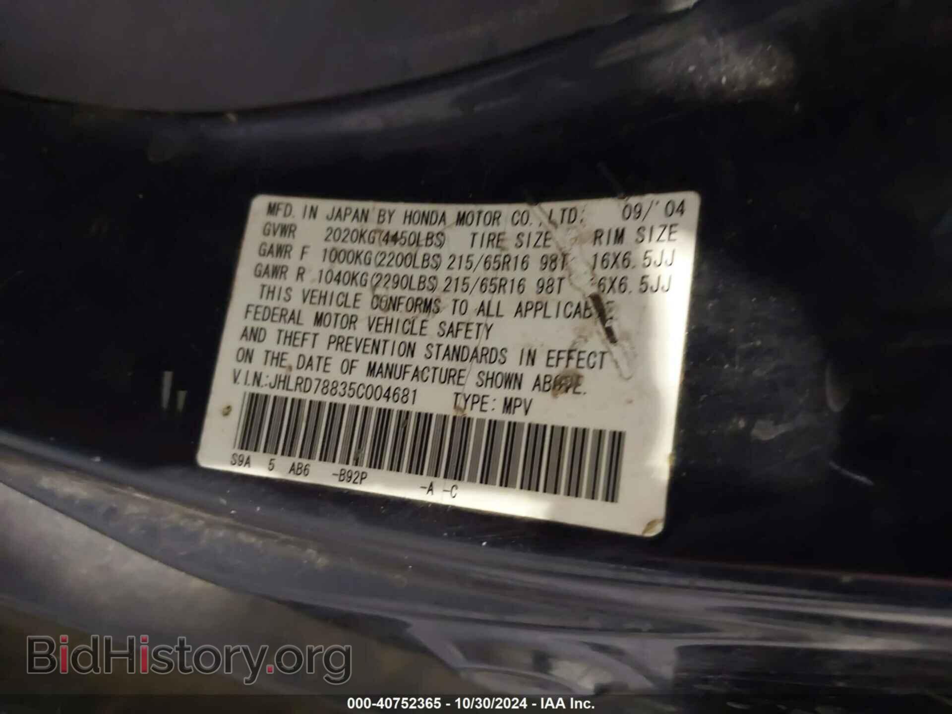 2005 HONDA CR-V - VIN: JHLRD78835C004681 - Фото 9