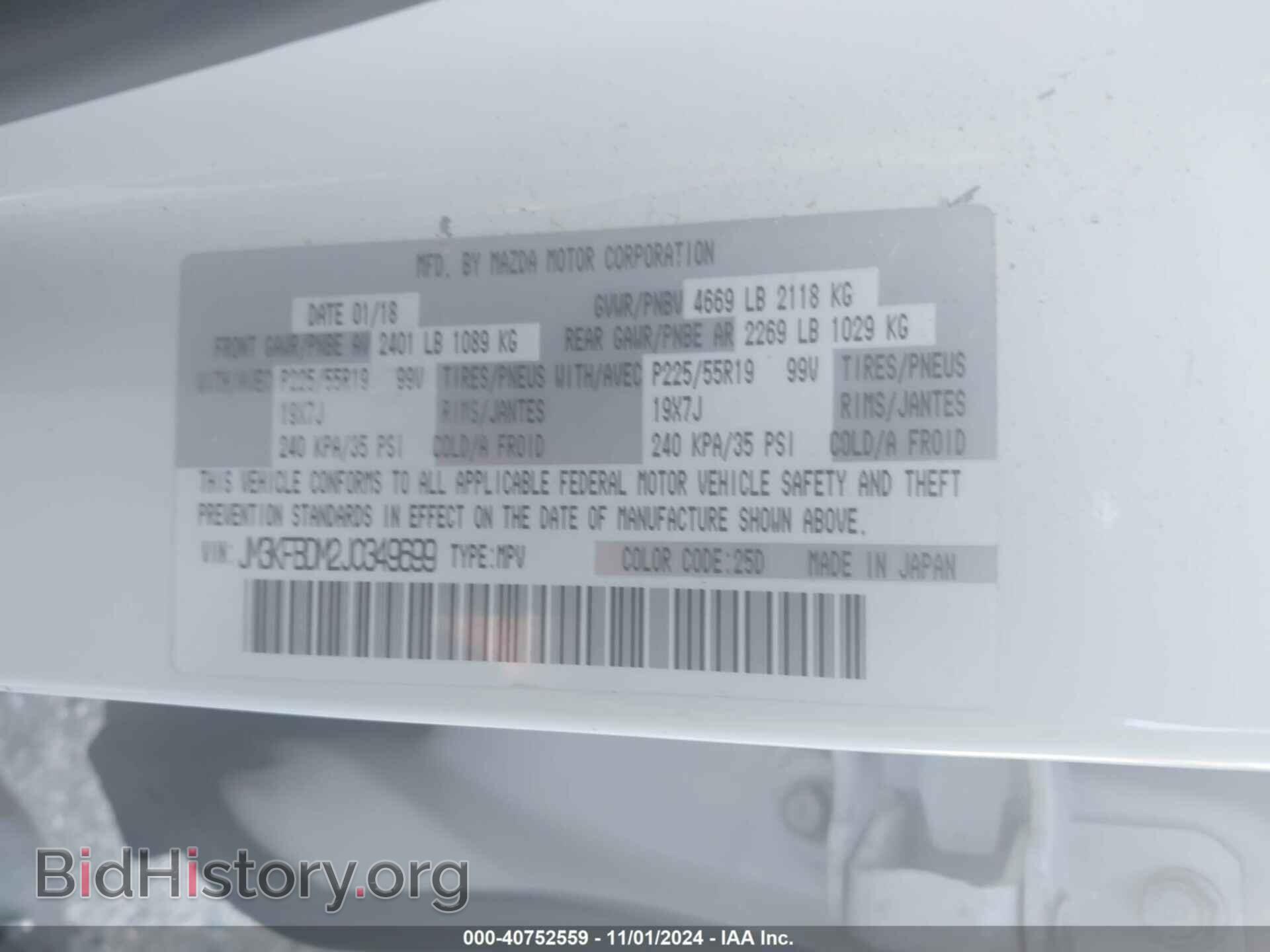2018 MAZDA CX-5 - VIN: JM3KFBDM2J0349699 - Фото 9
