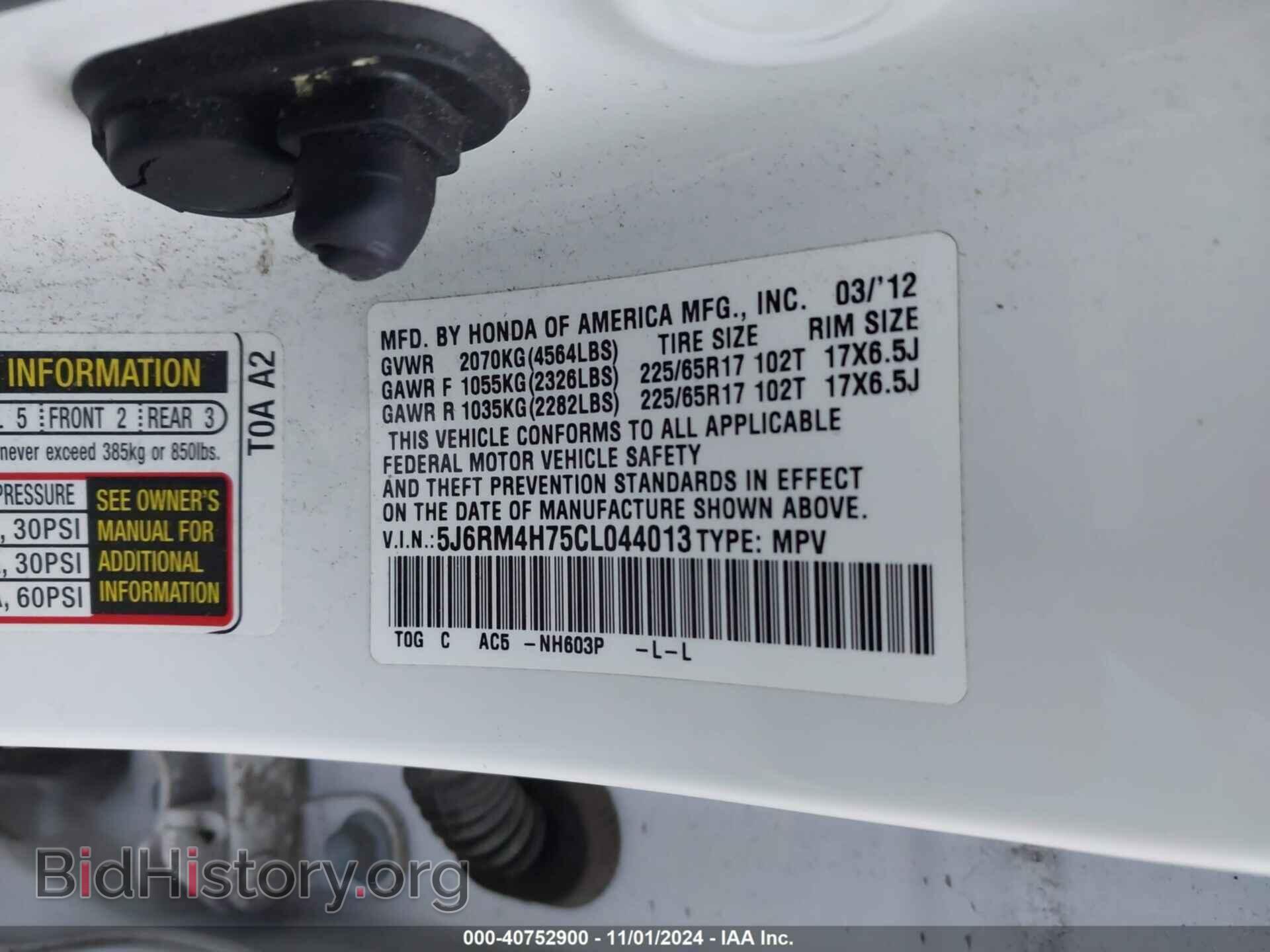 2012 HONDA CR-V - VIN: 5J6RM4H75CL044013 - Фото 9