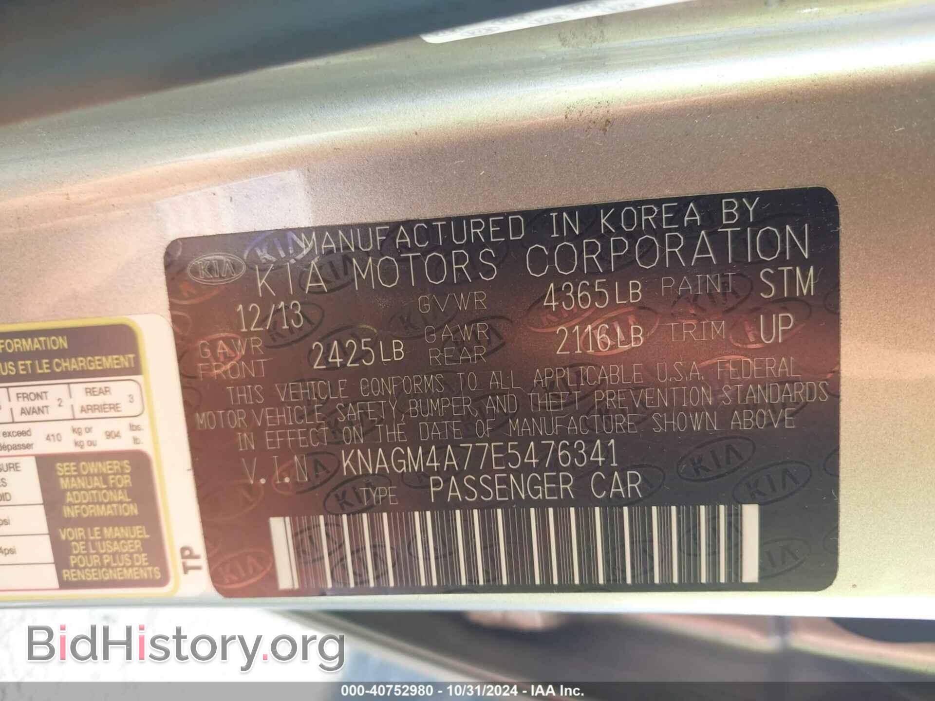 2014 KIA OPTIMA - VIN: KNAGM4A77E5476341 - Фото 9