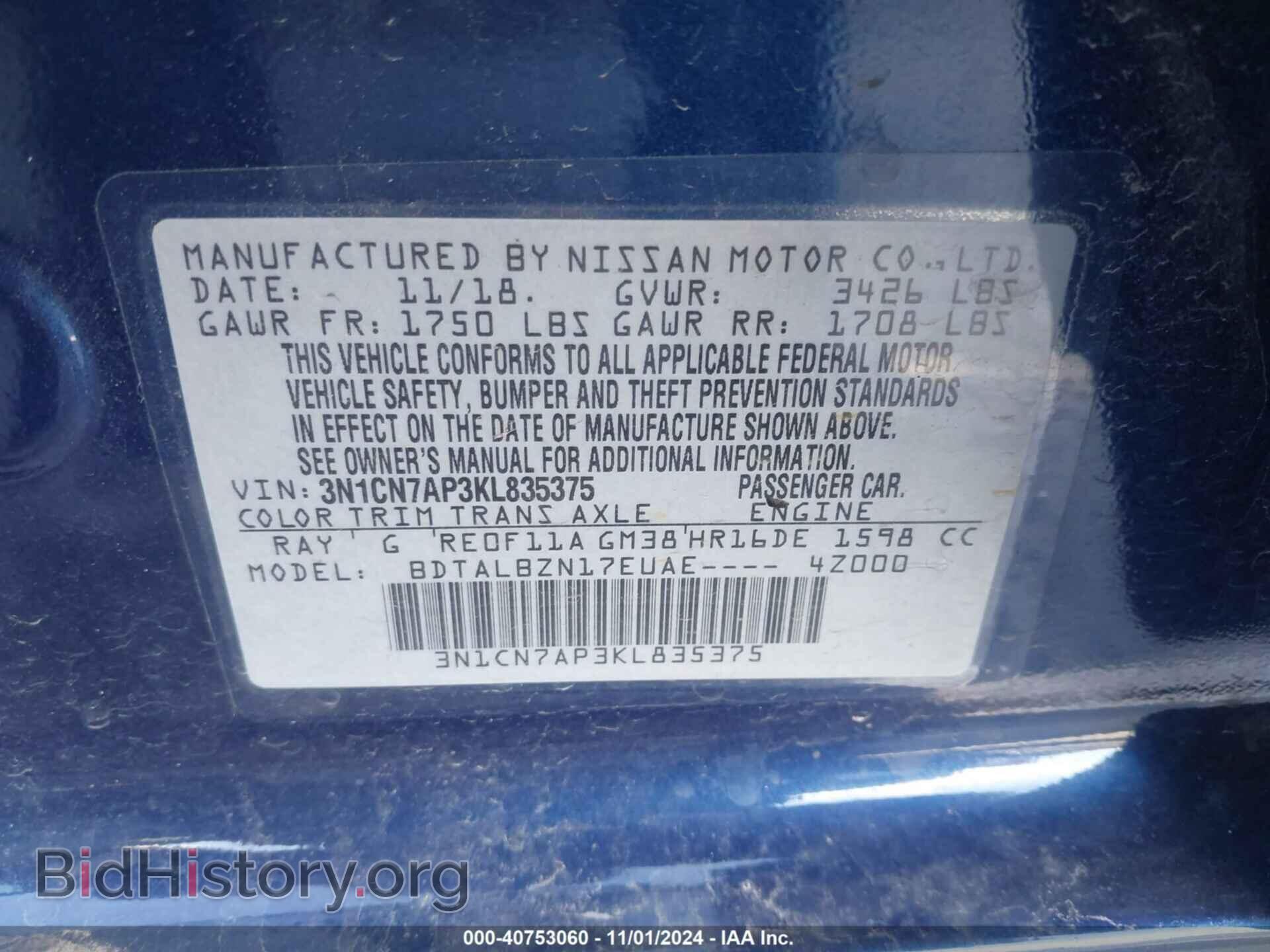2019 NISSAN VERSA - VIN: 3N1CN7AP3KL835375 - Фото 9