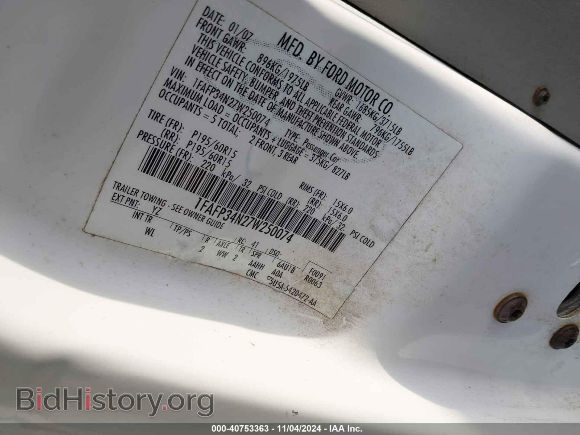2007 FORD FOCUS - VIN: 1FAFP34N27W250074 - Фото 9