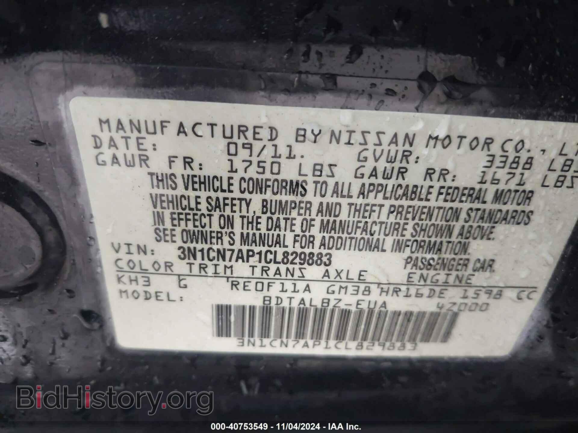 2012 NISSAN VERSA - VIN: 3N1CN7AP1CL829883 - Фото 9