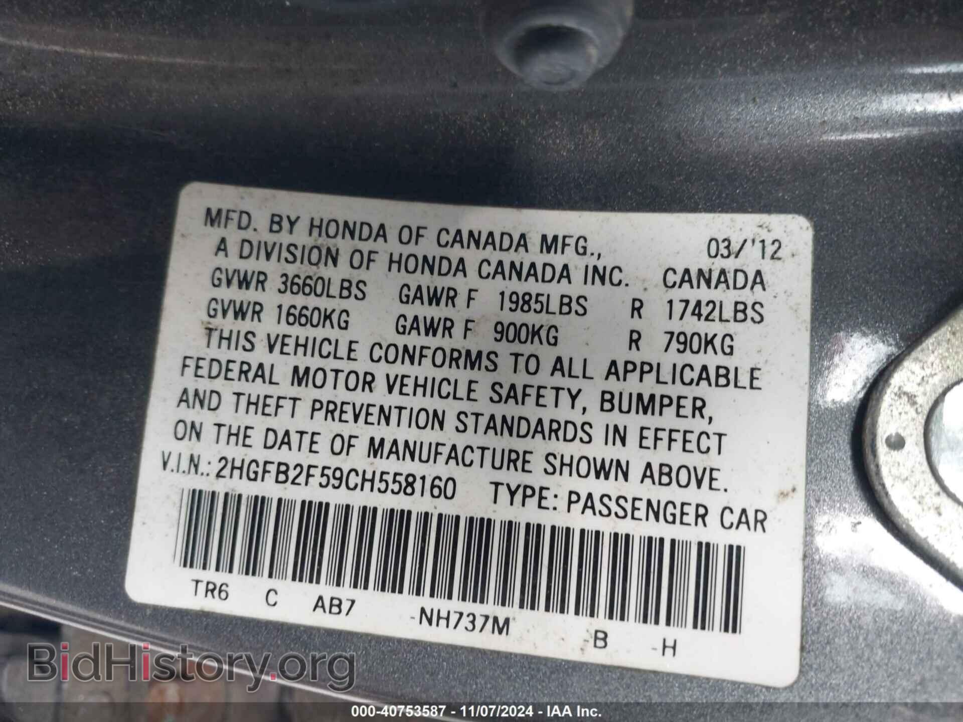 2012 HONDA CIVIC - VIN: 2HGFB2F59CH558160 - Фото 9