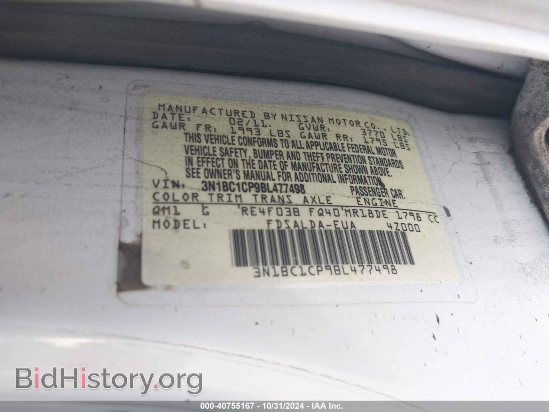 2011 NISSAN VERSA - VIN: 3N1BC1CP9BL477498 - Фото 9