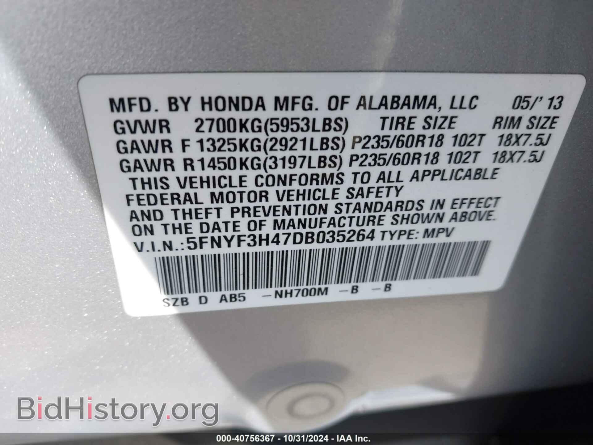 2013 HONDA PILOT - VIN: 5FNYF3H47DB035264 - Фото 9