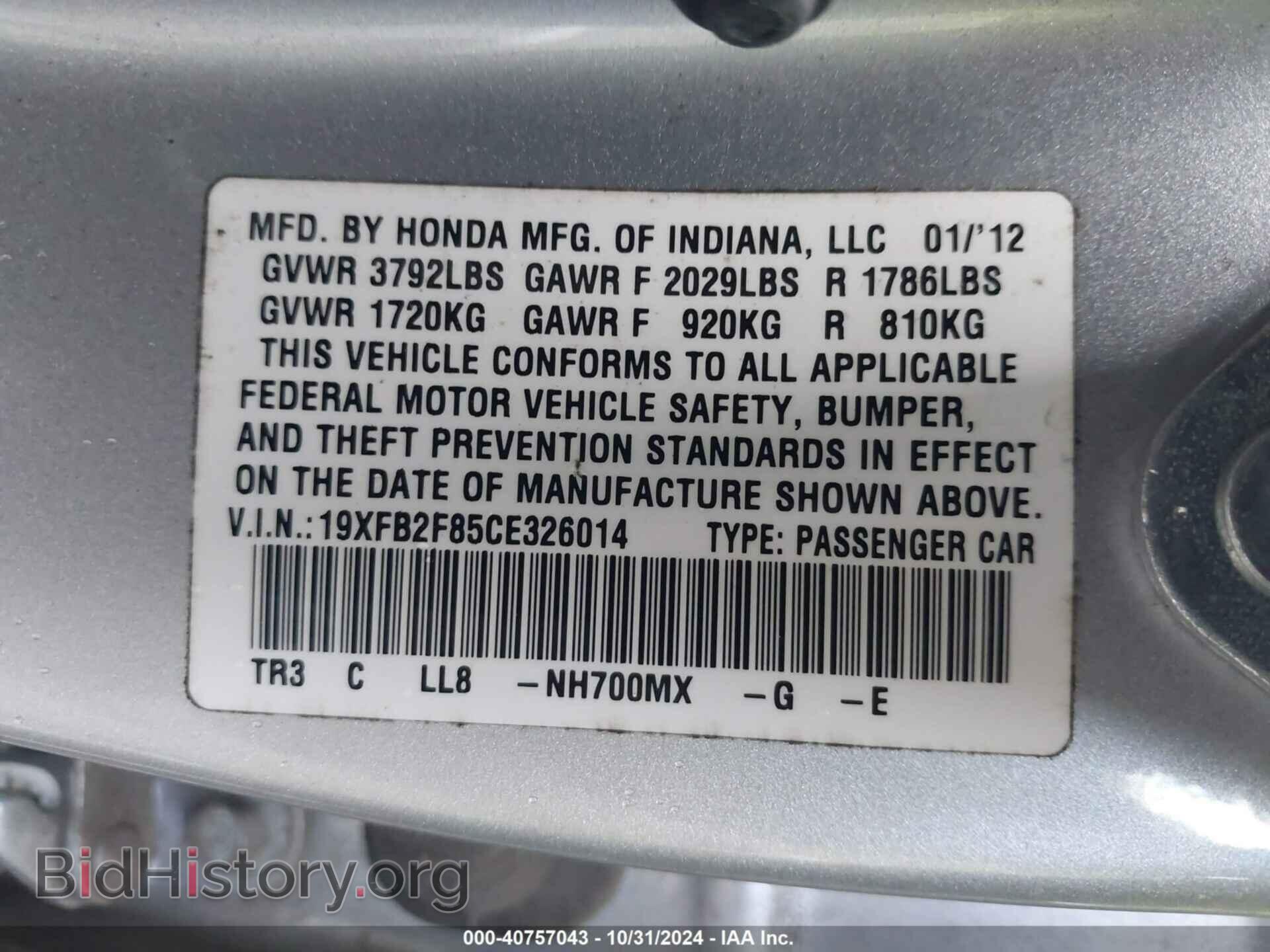 2012 HONDA CIVIC - VIN: 19XFB2F85CE326014 - Фото 9