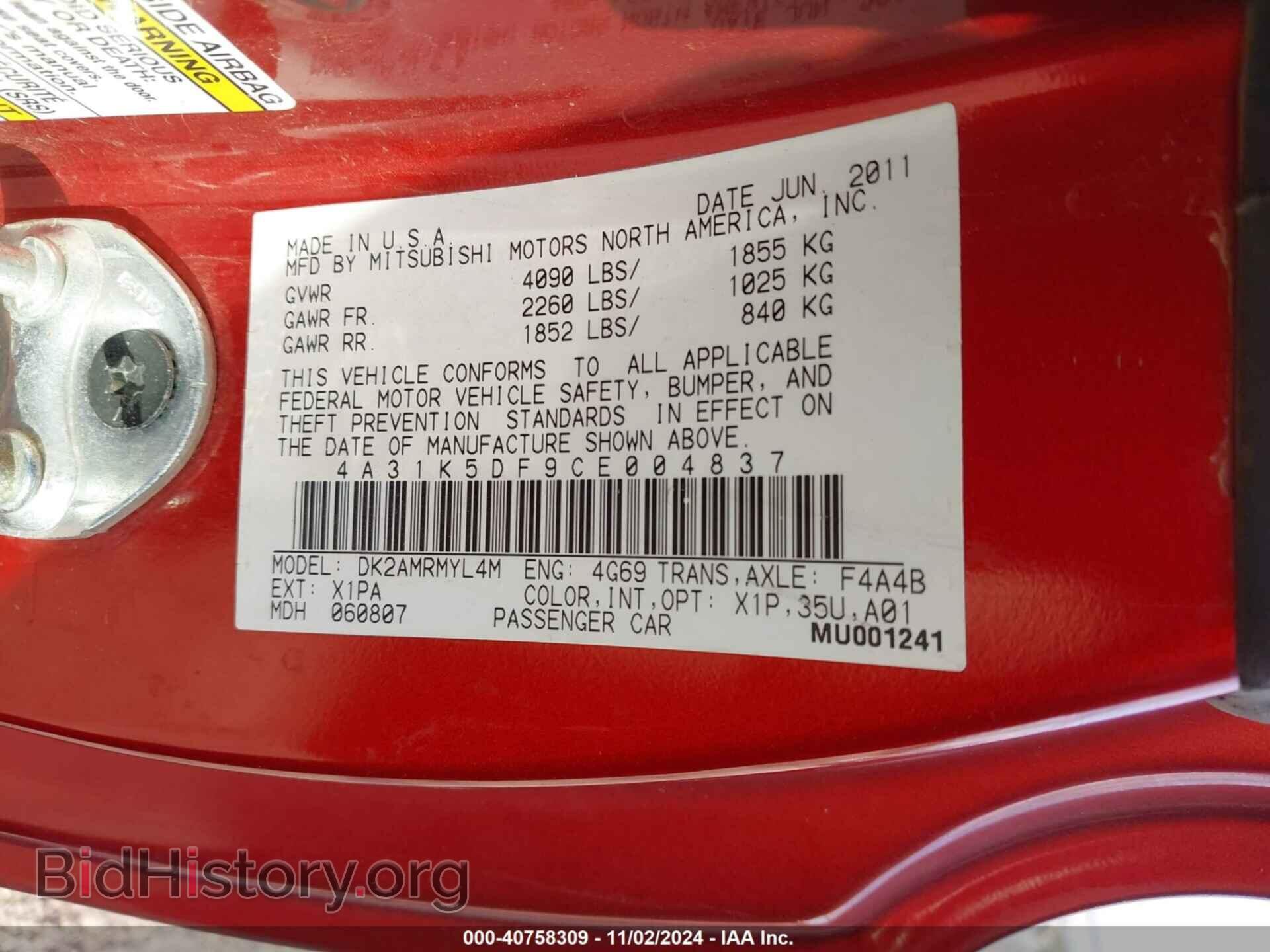 2012 MITSUBISHI ECLIPSE - VIN: 4A31K5DF9CE004837 - Фото 9
