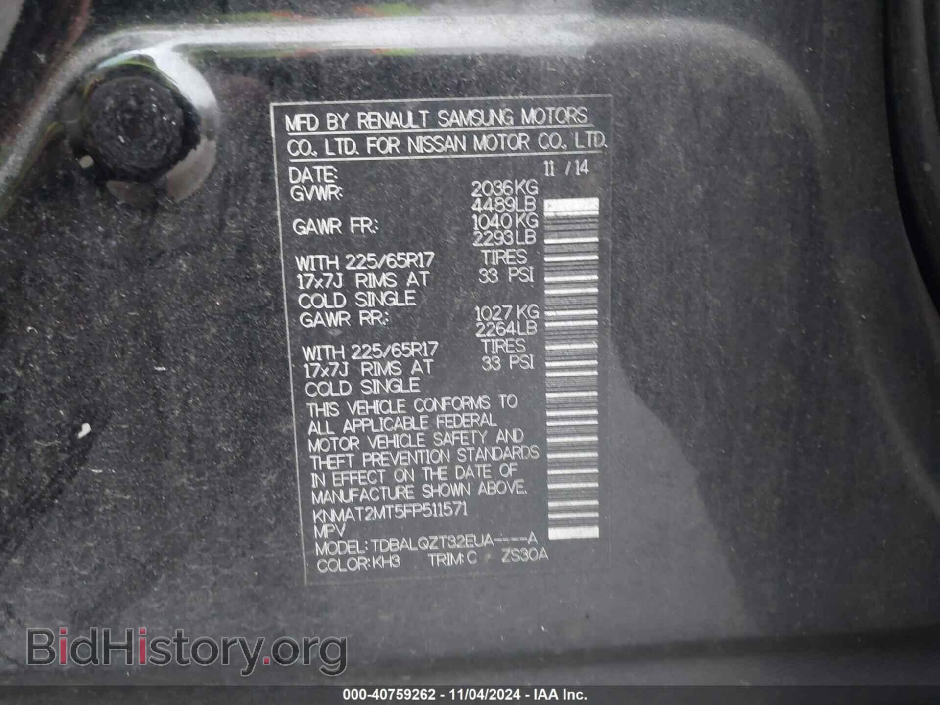 2015 NISSAN ROGUE - VIN: KNMAT2MT5FP511571 - Фото 9