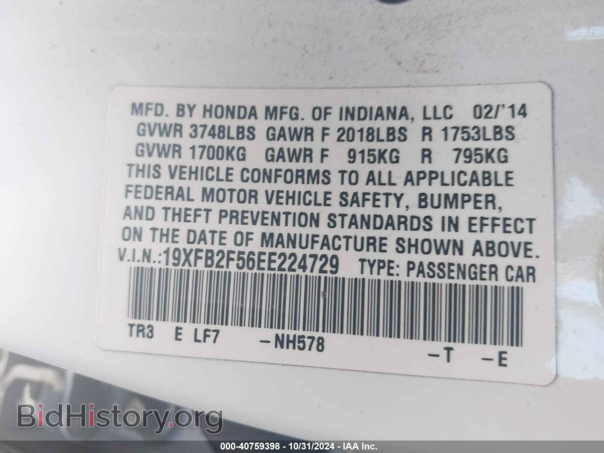 2014 HONDA CIVIC - VIN: 19XFB2F56EE224729 - Фото 9
