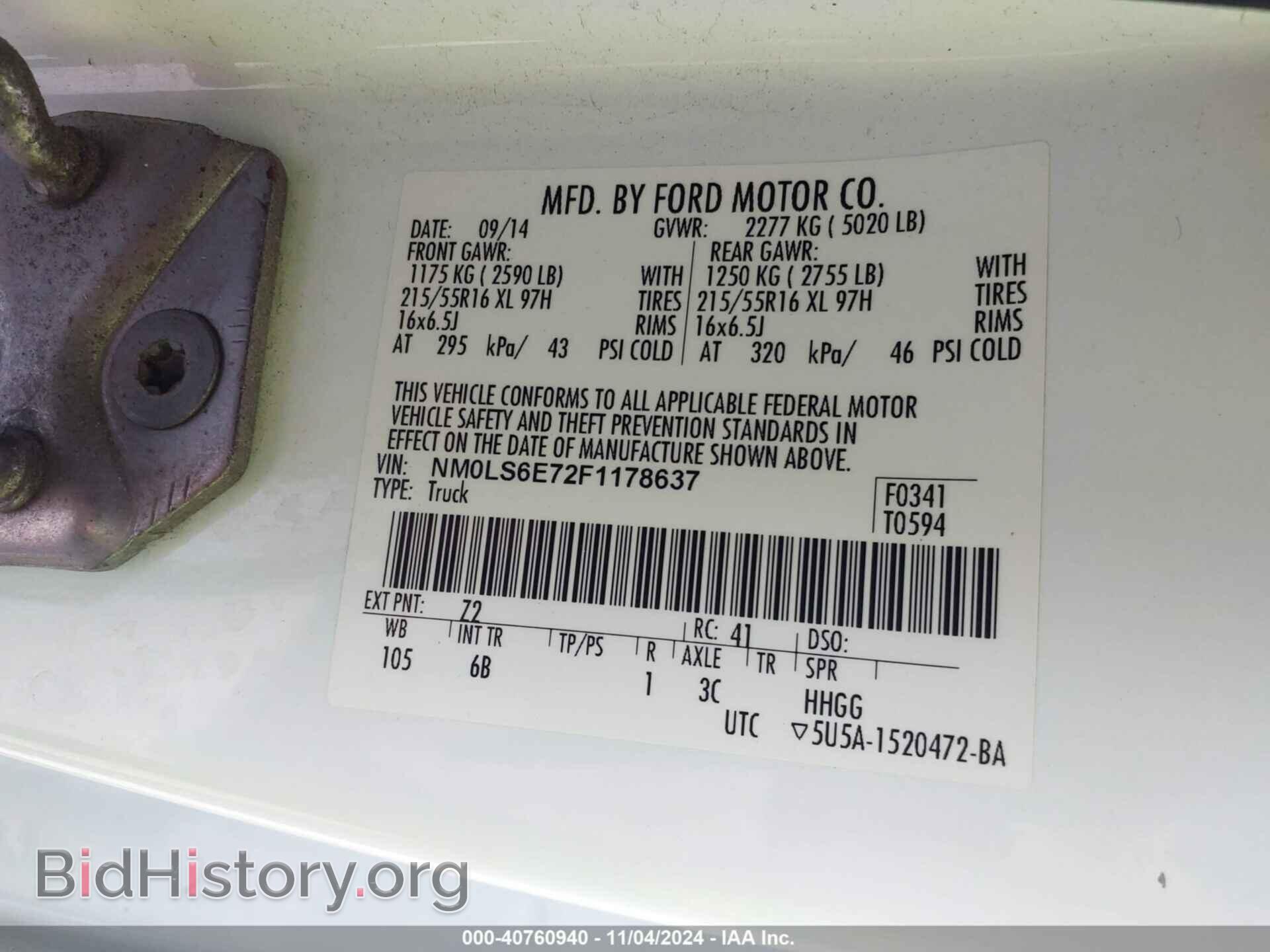2015 FORD TRANSIT CONNECT - VIN: NM0LS6E72F1178637 - Фото 9