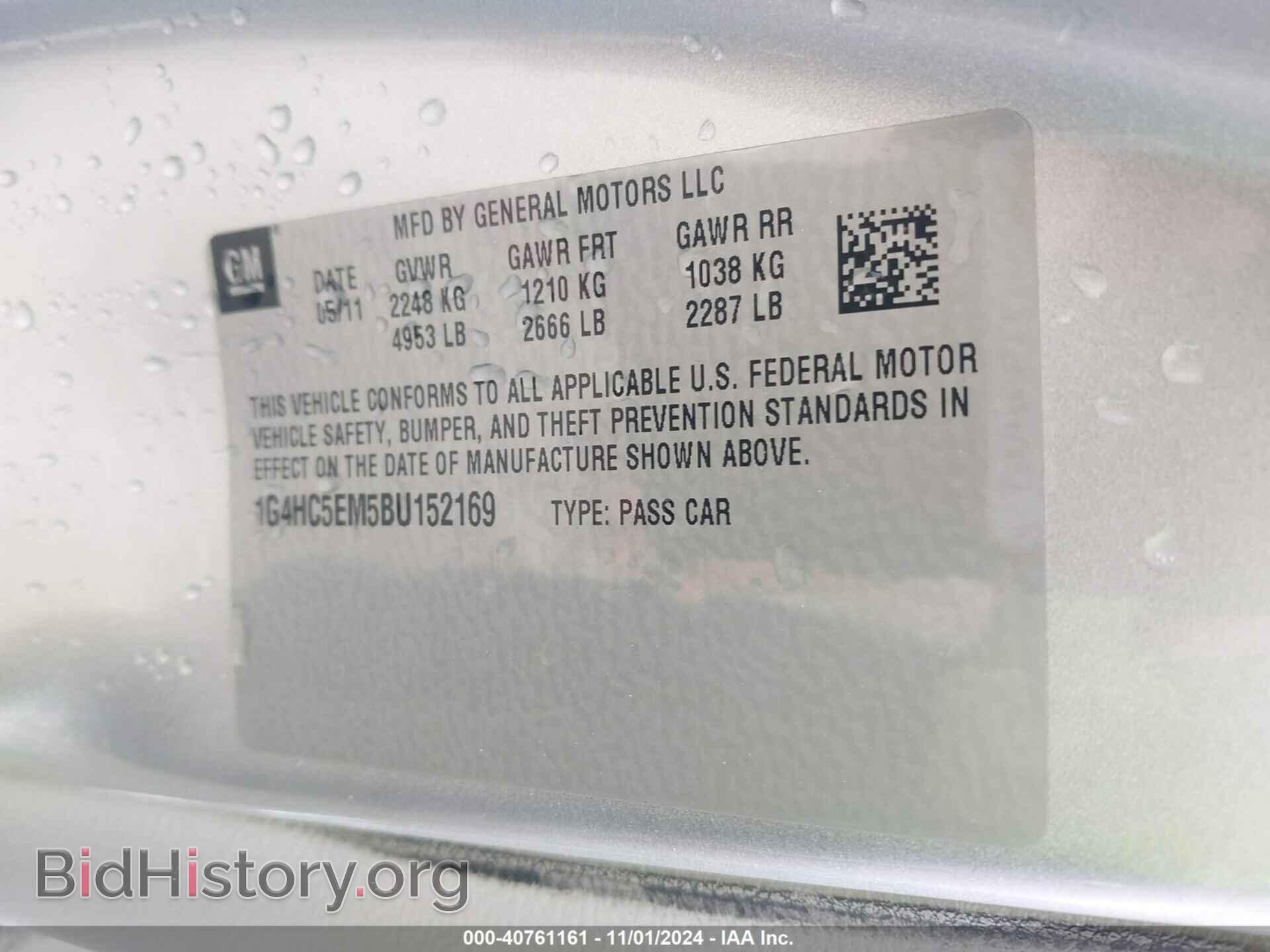 2011 BUICK LUCERNE - VIN: 1G4HC5EM5BU152169 - Фото 9