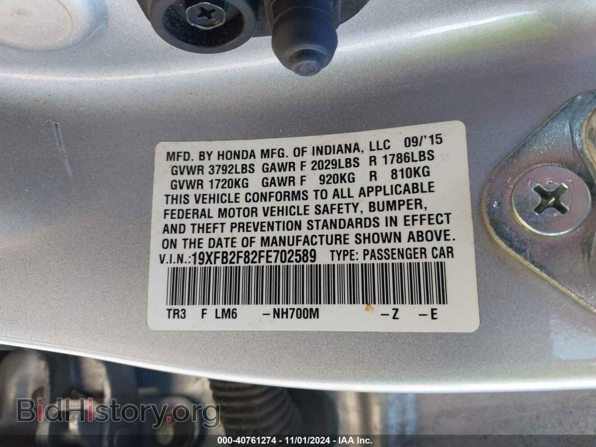 2015 HONDA CIVIC - VIN: 19XFB2F82FE702589 - Фото 9