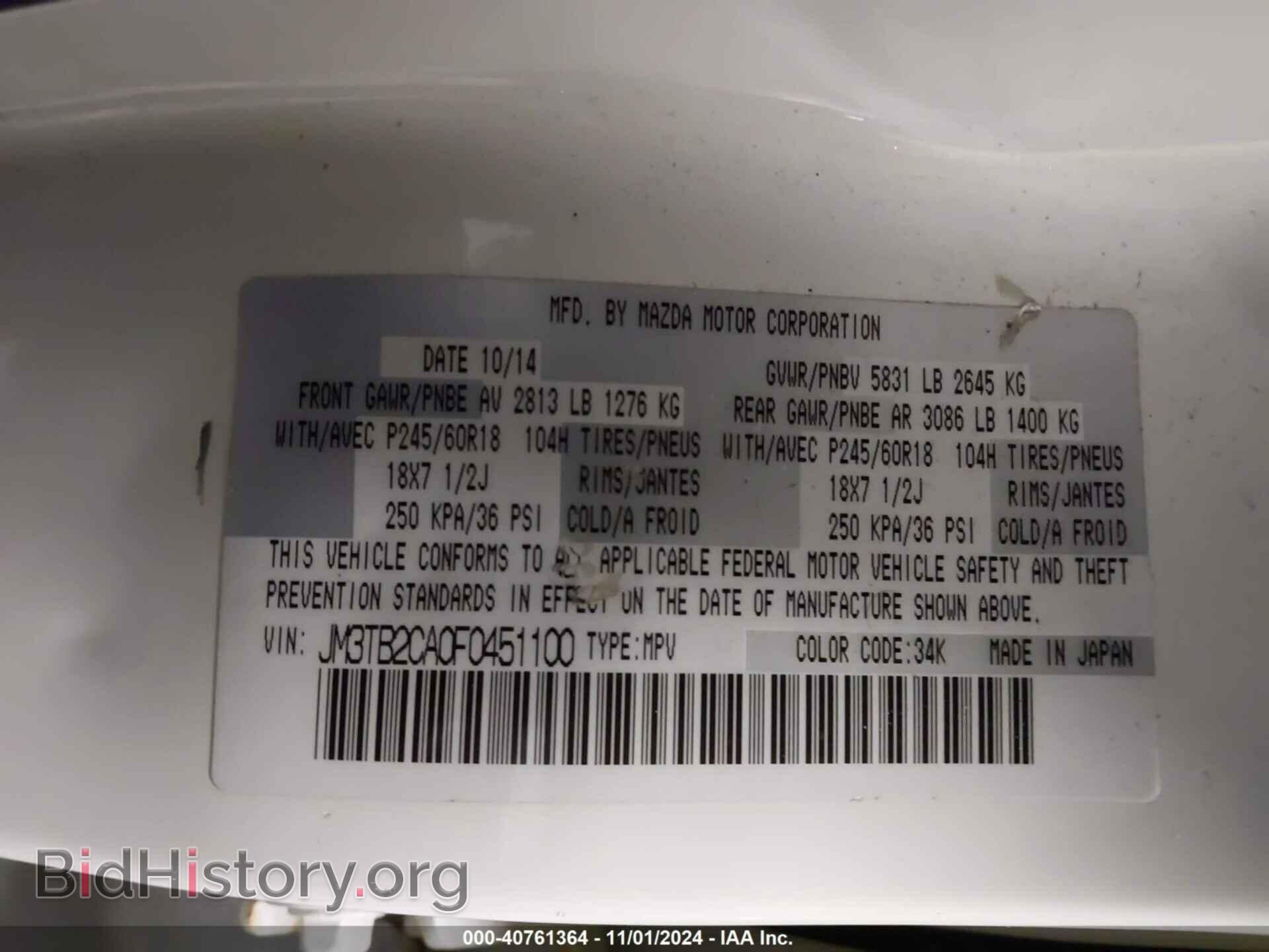 2015 MAZDA CX-9 - VIN: JM3TB2CA0F0451100 - Фото 9