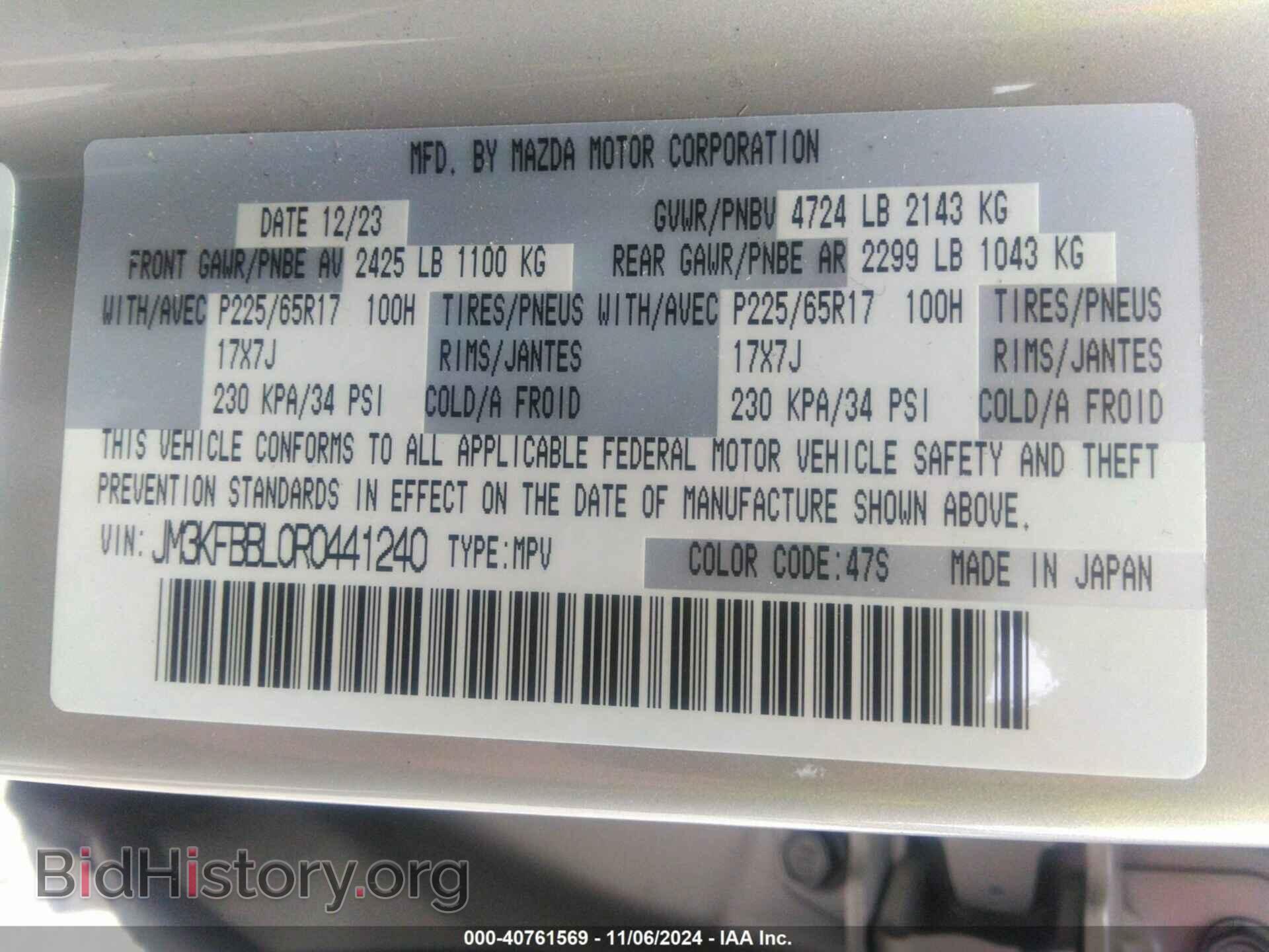 2024 MAZDA CX-5 - VIN: JM3KFBBL0R0441240 - Фото 9