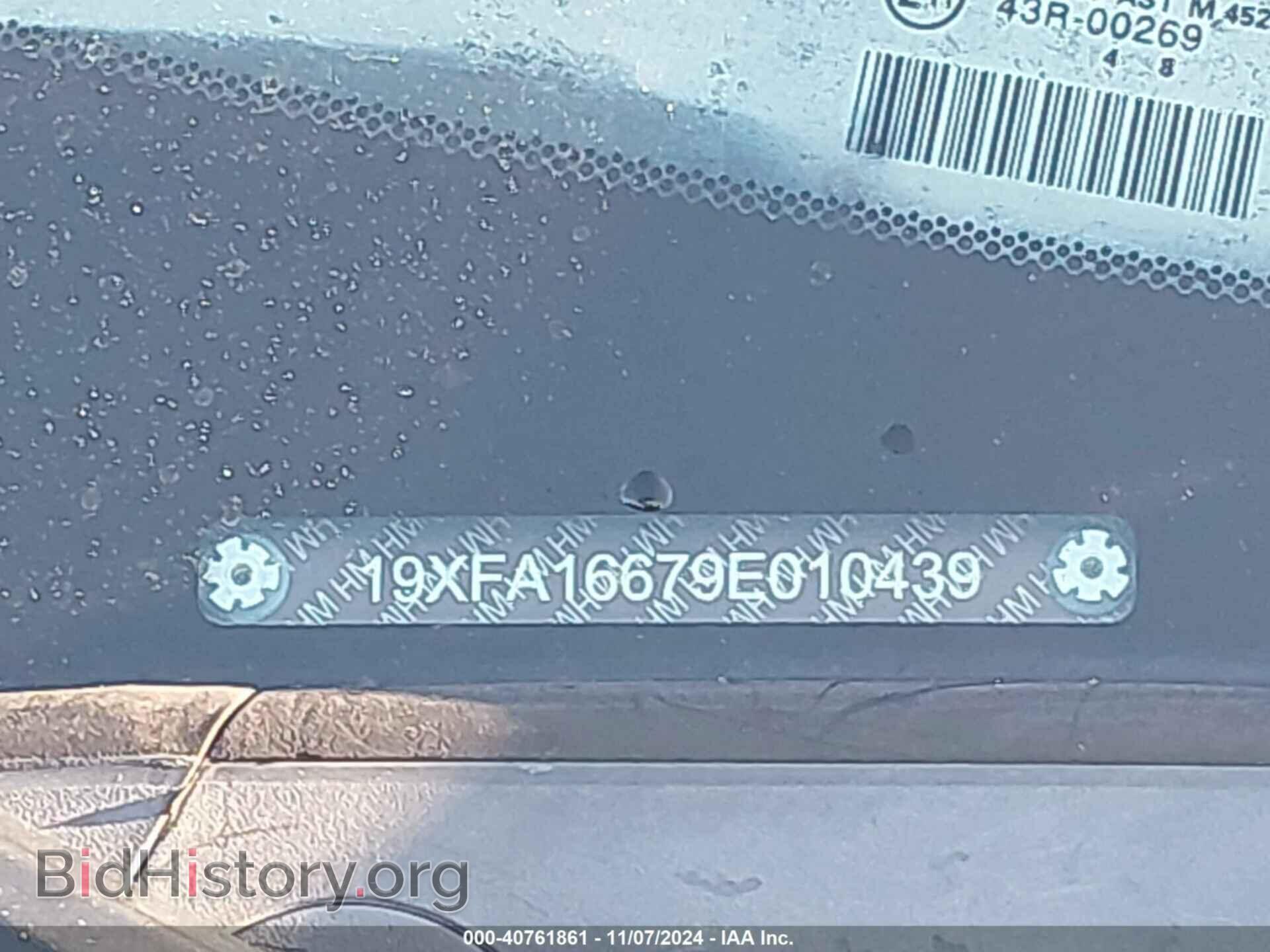 2009 HONDA CIVIC - VIN: 19XFA16679E010439 - Фото 9