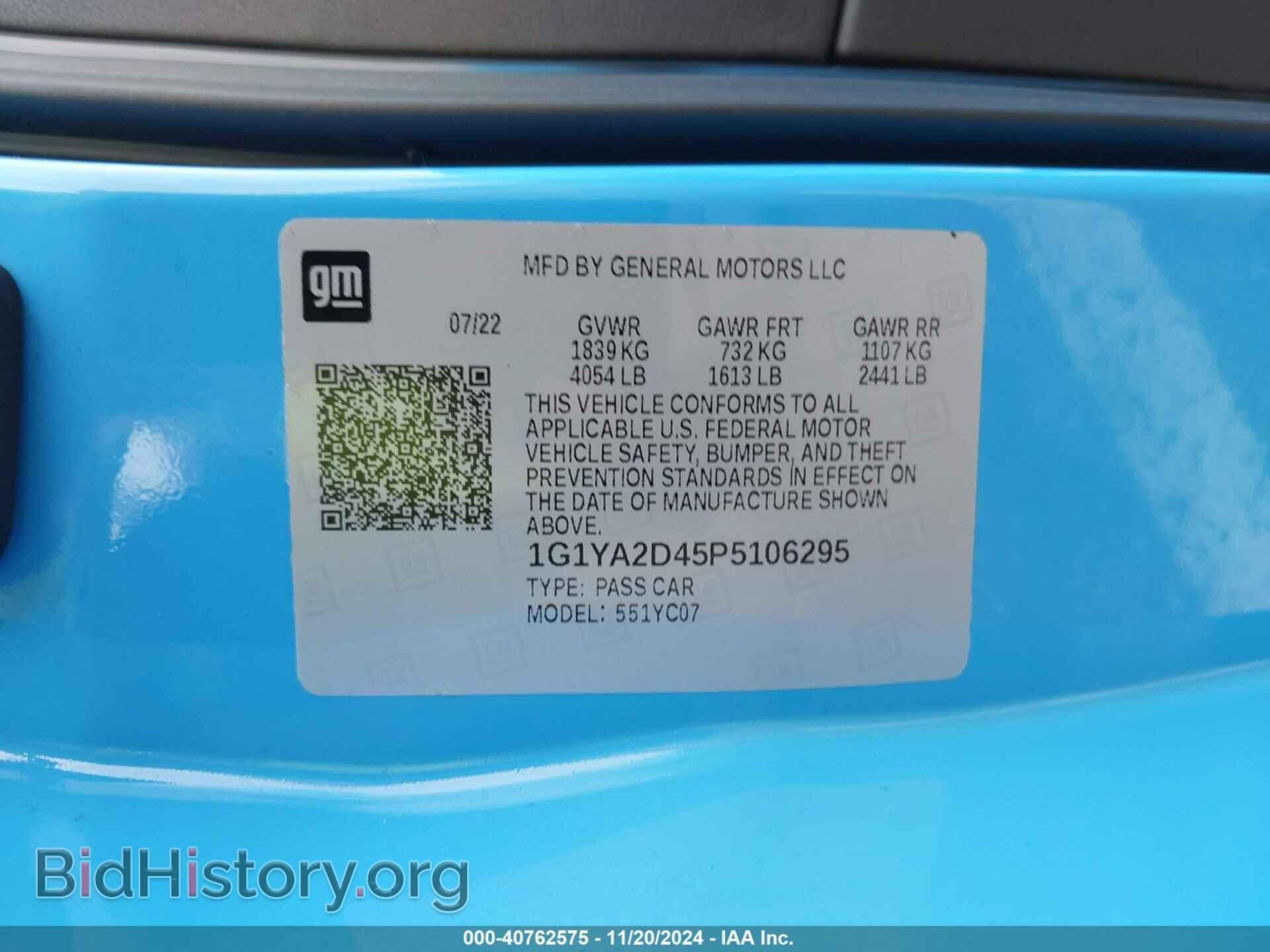 2023 CHEVROLET CORVETTE STINGRAY - VIN: 1G1YA2D45P5106295 - Фото 9
